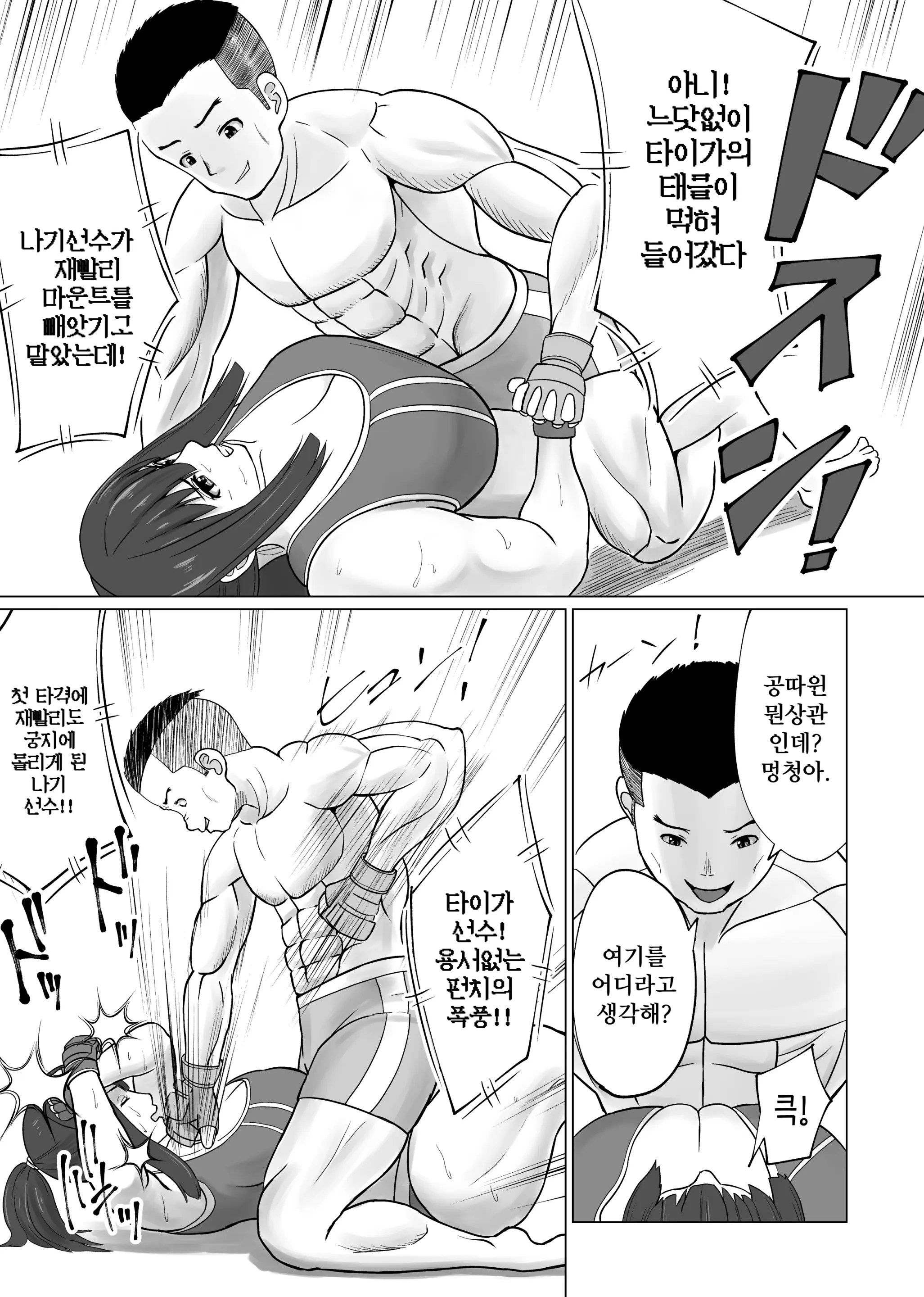 웹툰 이미지 5
