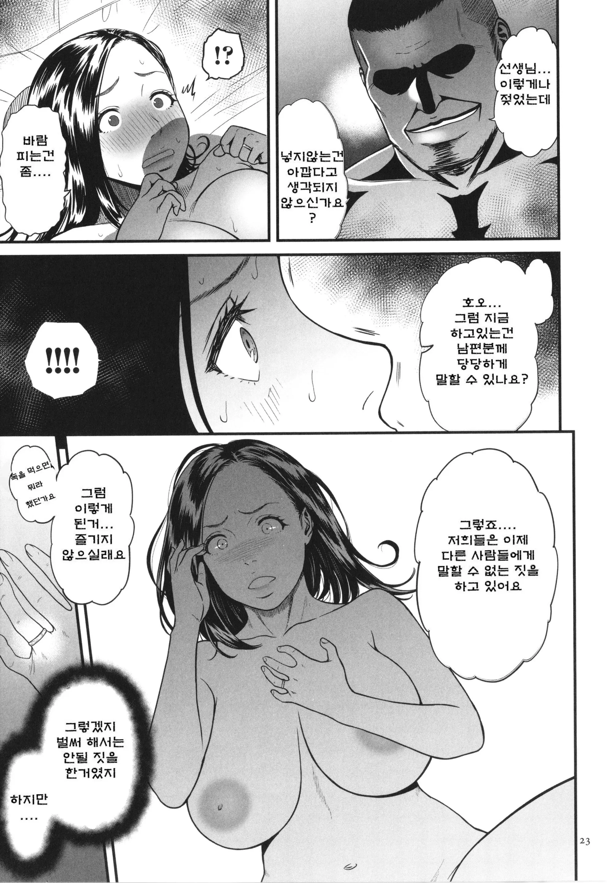웹툰 이미지 24