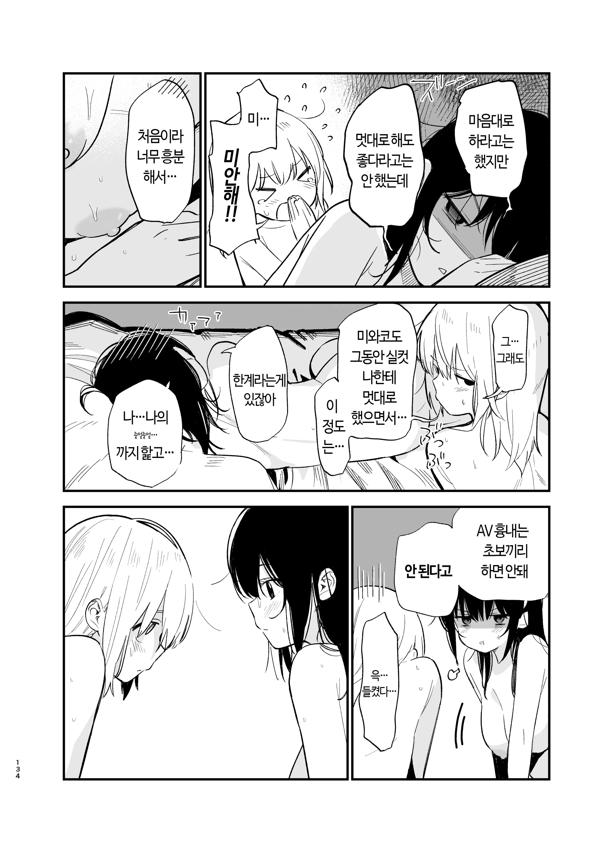 웹툰 이미지 133