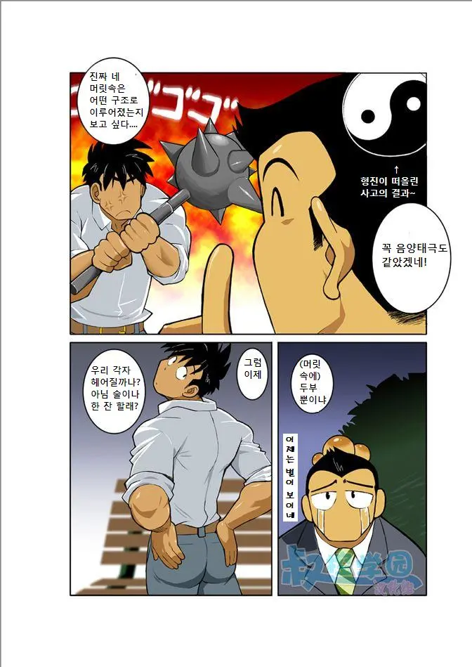 웹툰 이미지 12