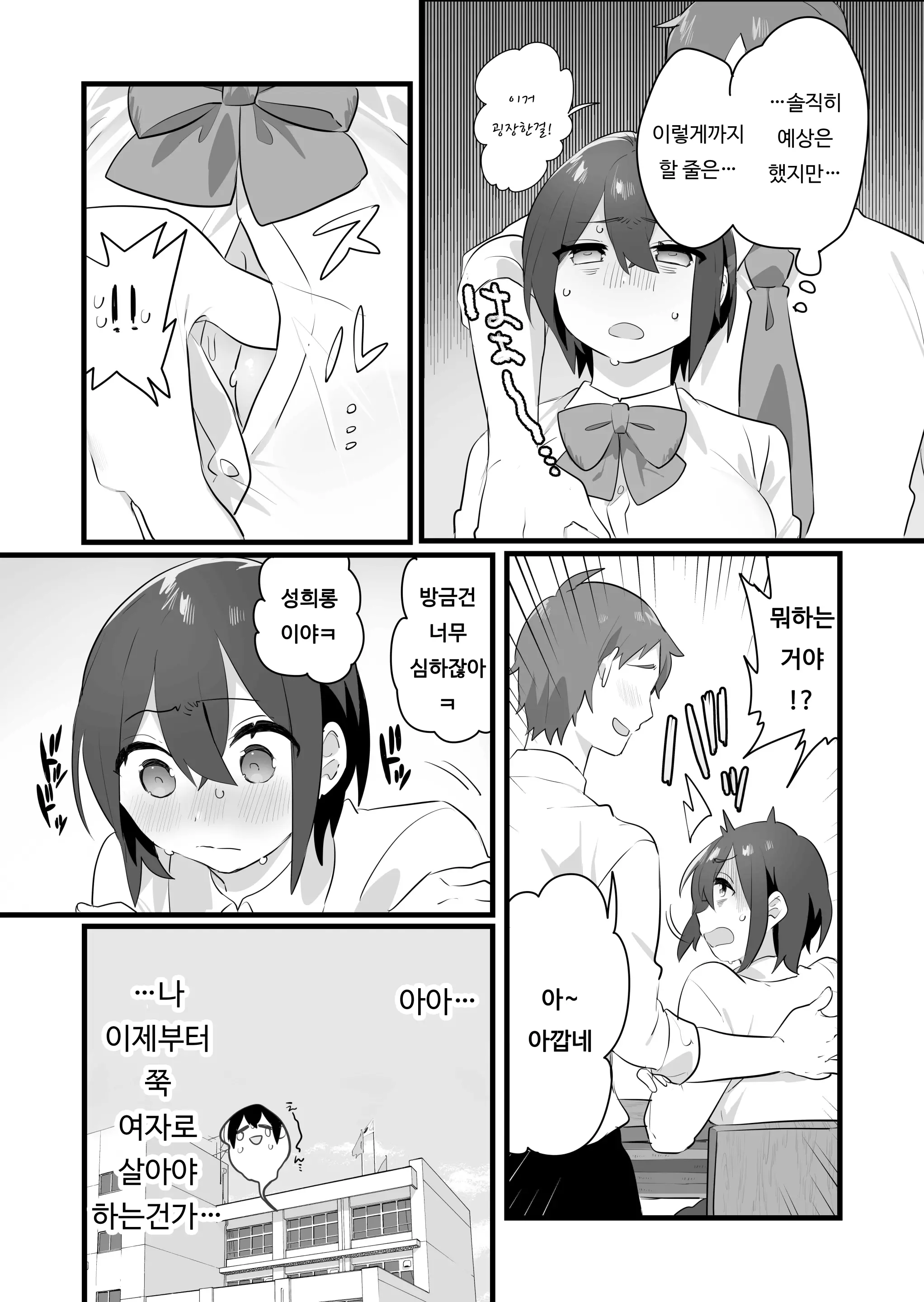 웹툰 이미지 11