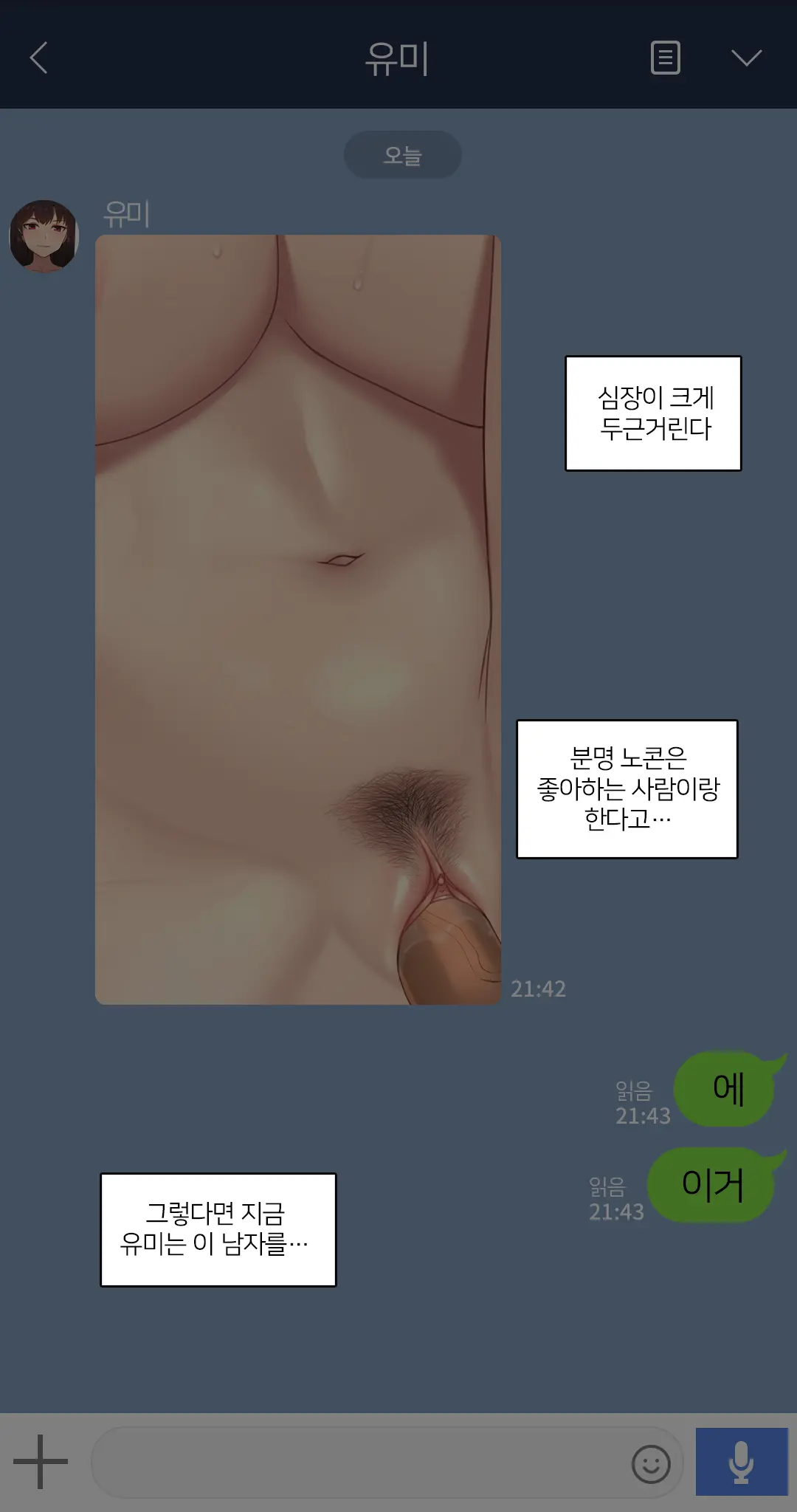 웹툰 이미지 341