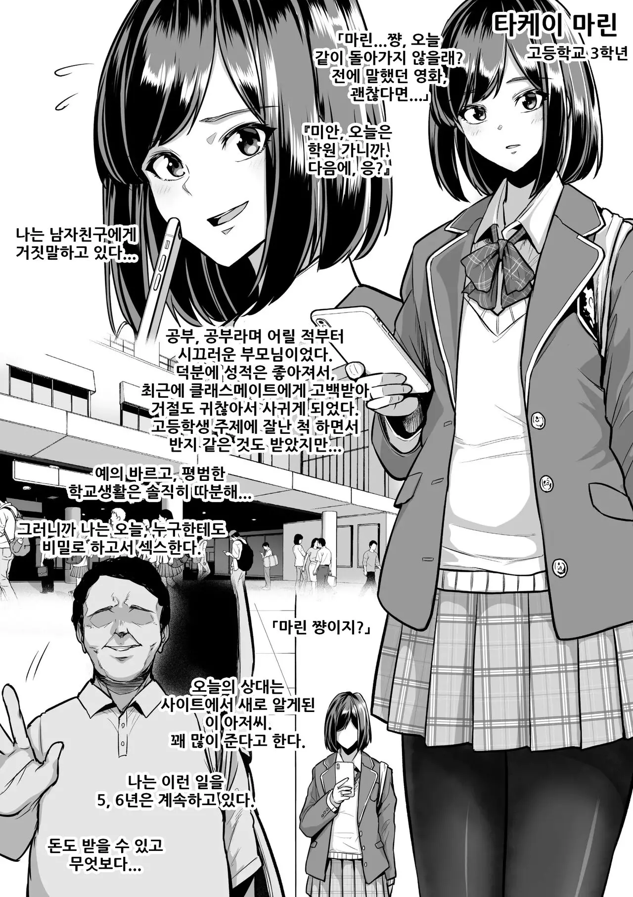 웹툰 이미지 1
