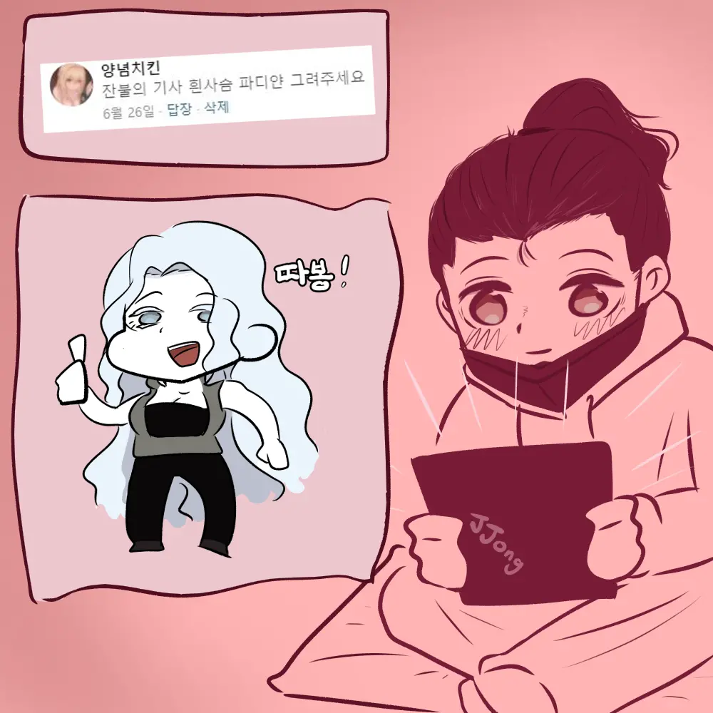 웹툰 이미지 256