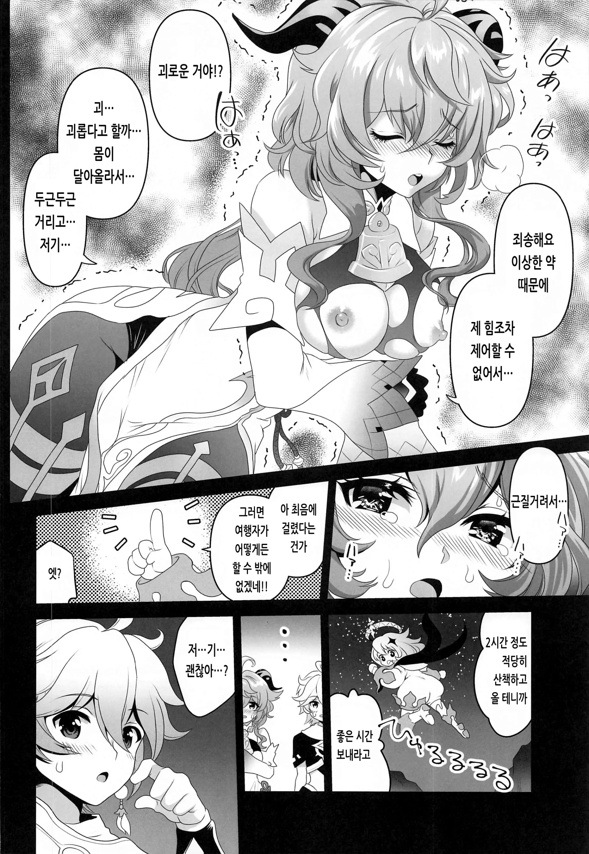 웹툰 이미지 6