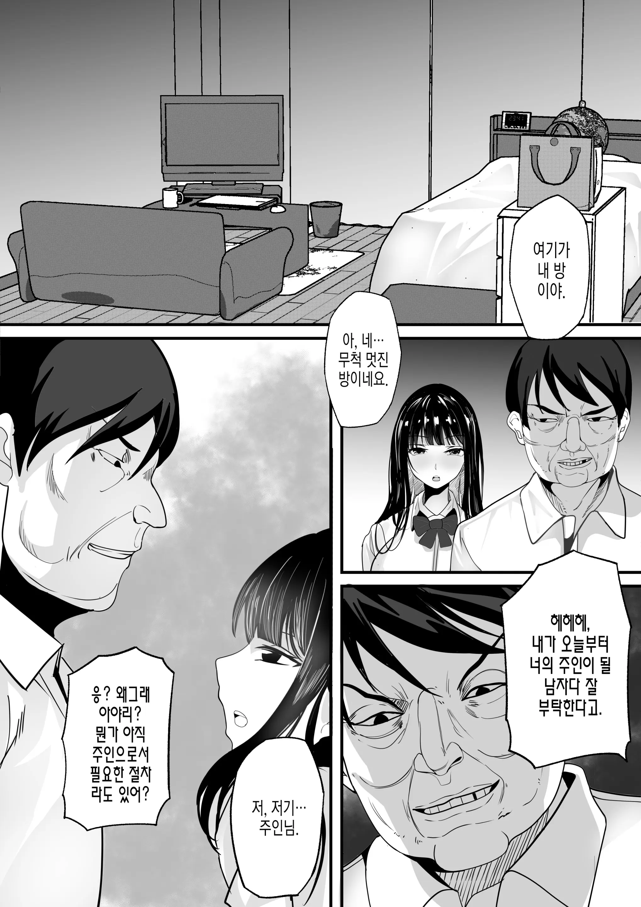 웹툰 이미지 9