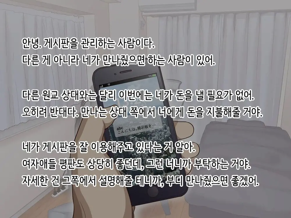 웹툰 이미지 4