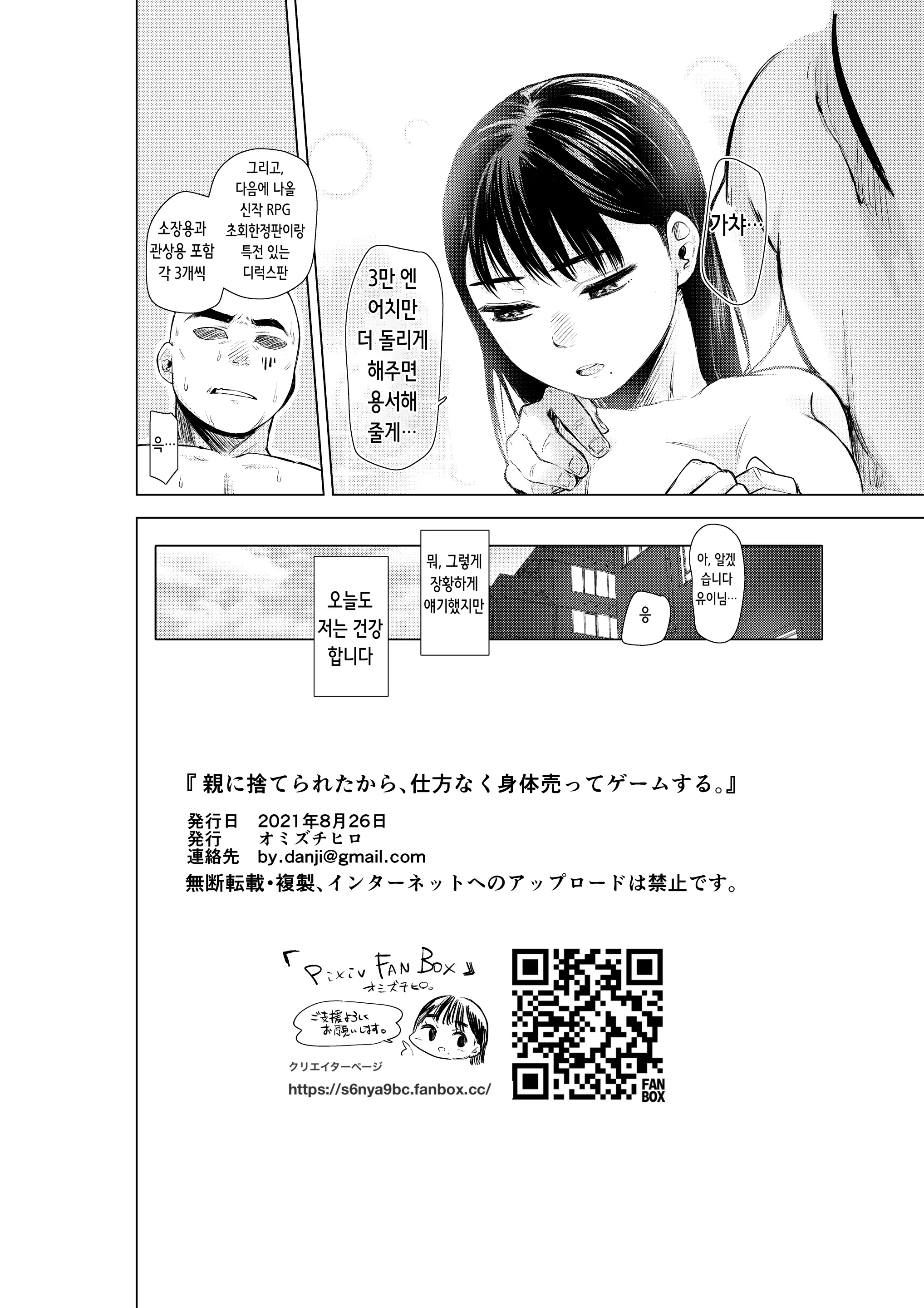 웹툰 이미지 23