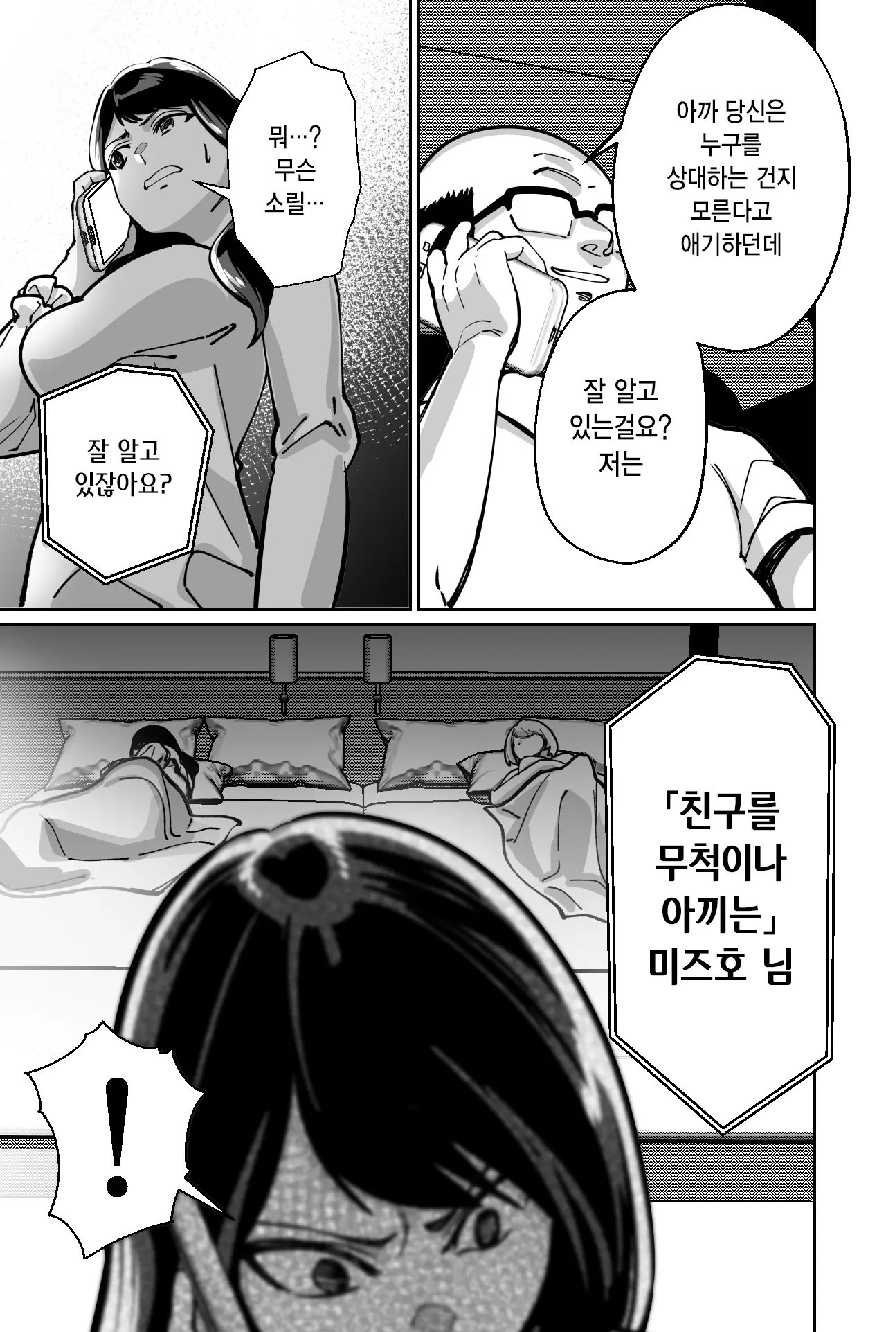 웹툰 이미지 121