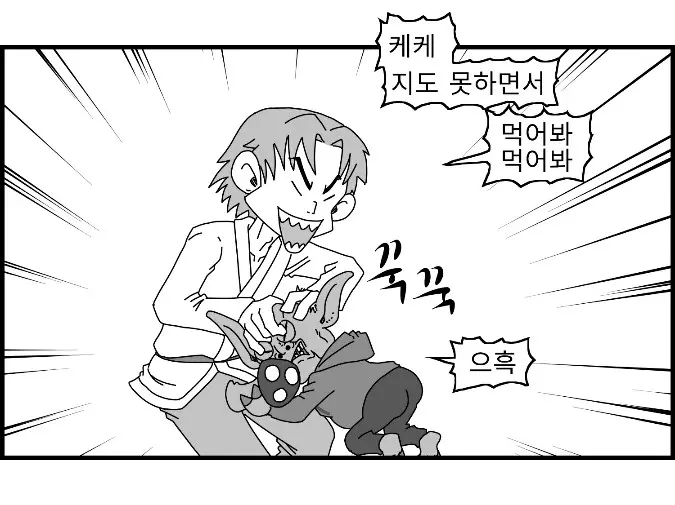 웹툰 이미지 136