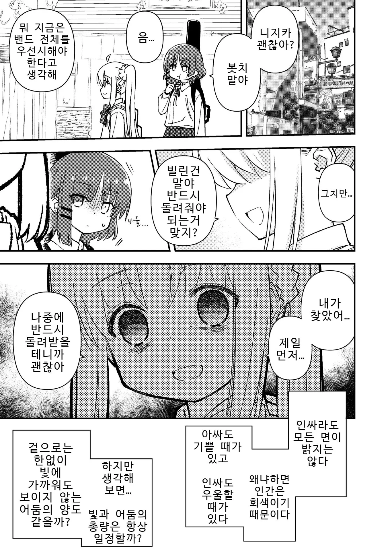 웹툰 이미지 4