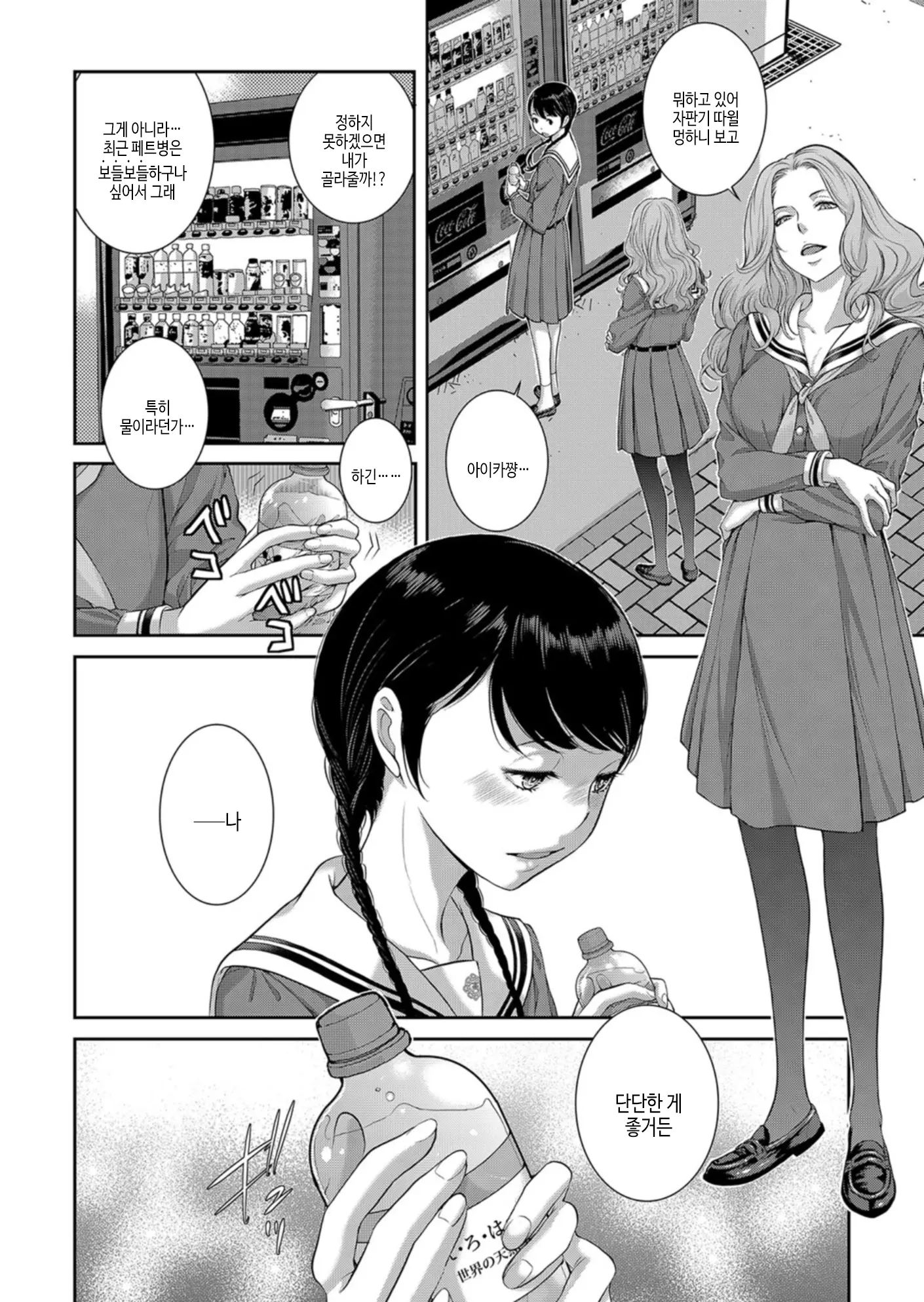 웹툰 이미지 146