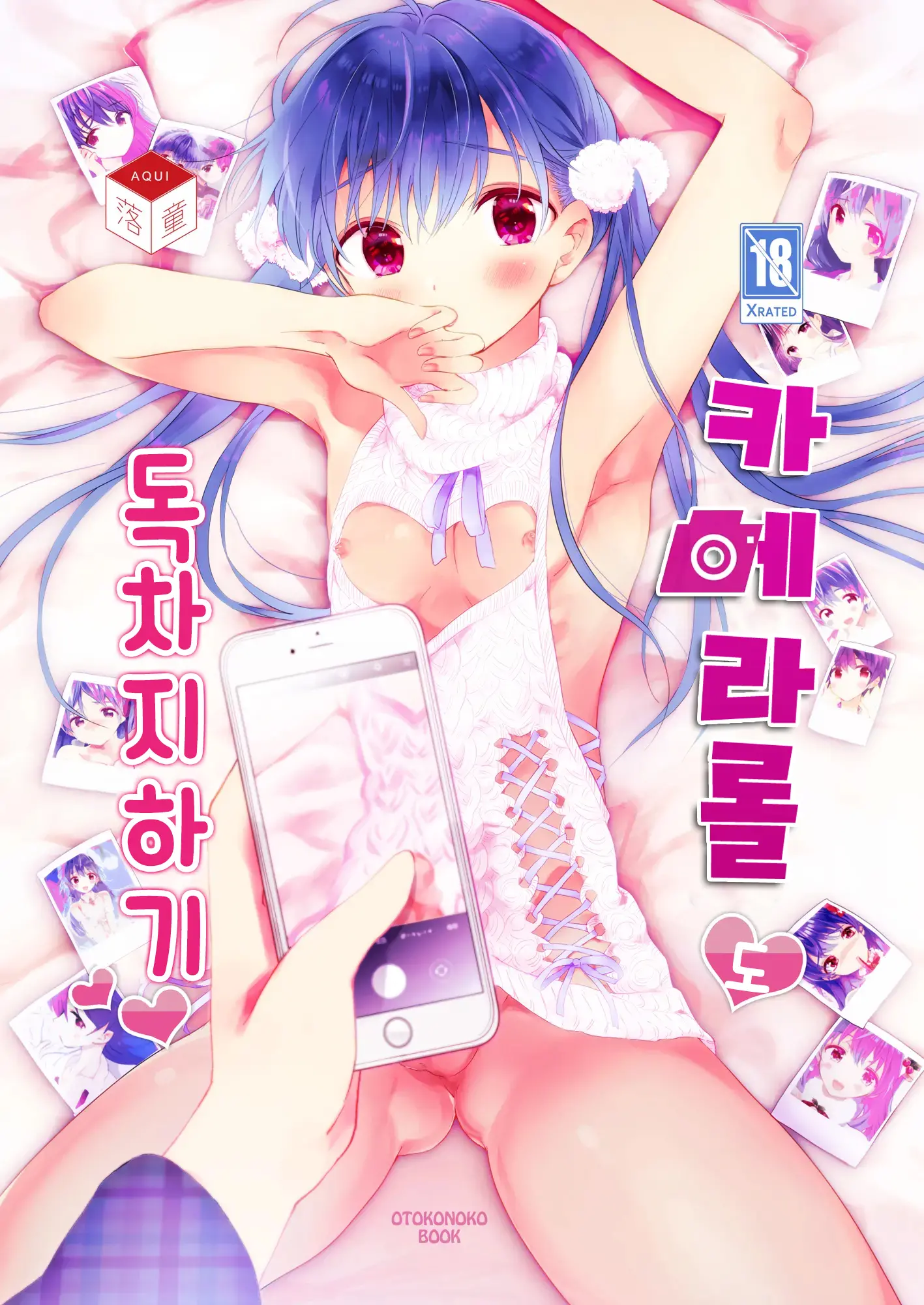 웹툰 이미지 0