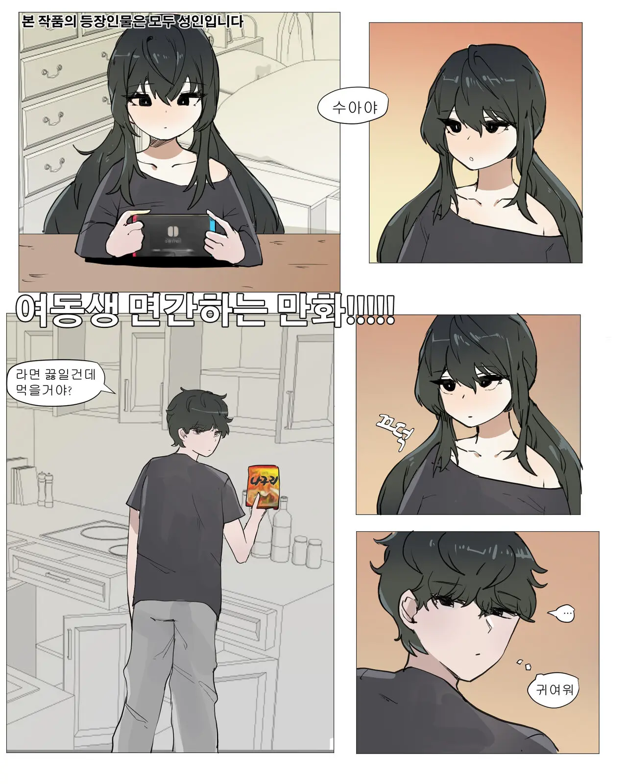웹툰 이미지 0