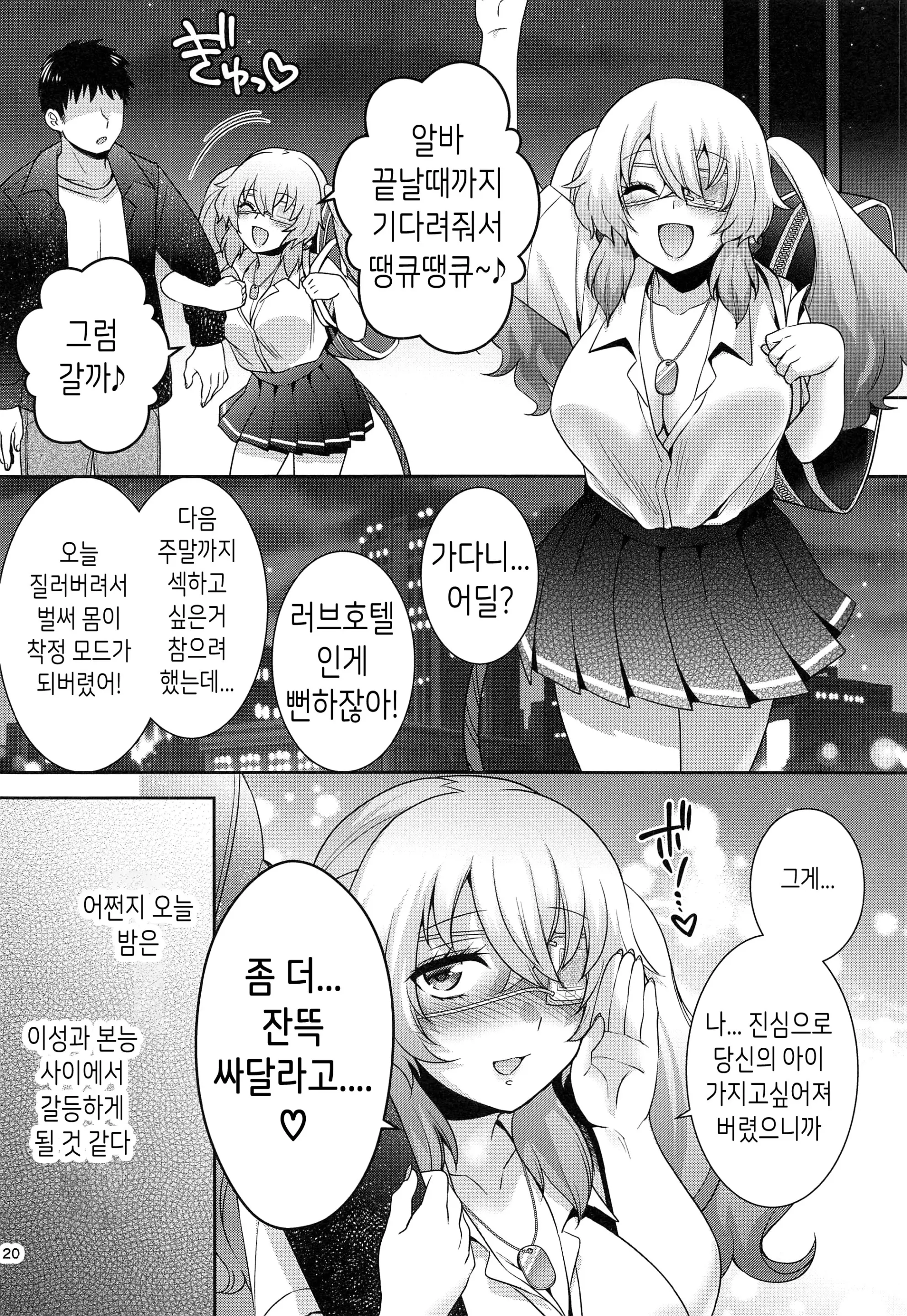 웹툰 이미지 18