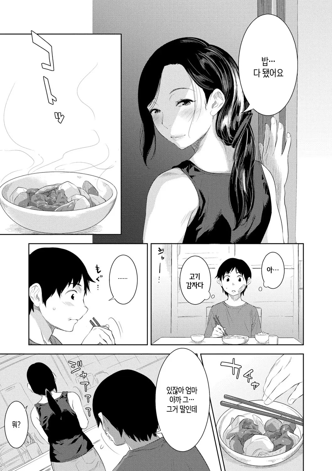 웹툰 이미지 10