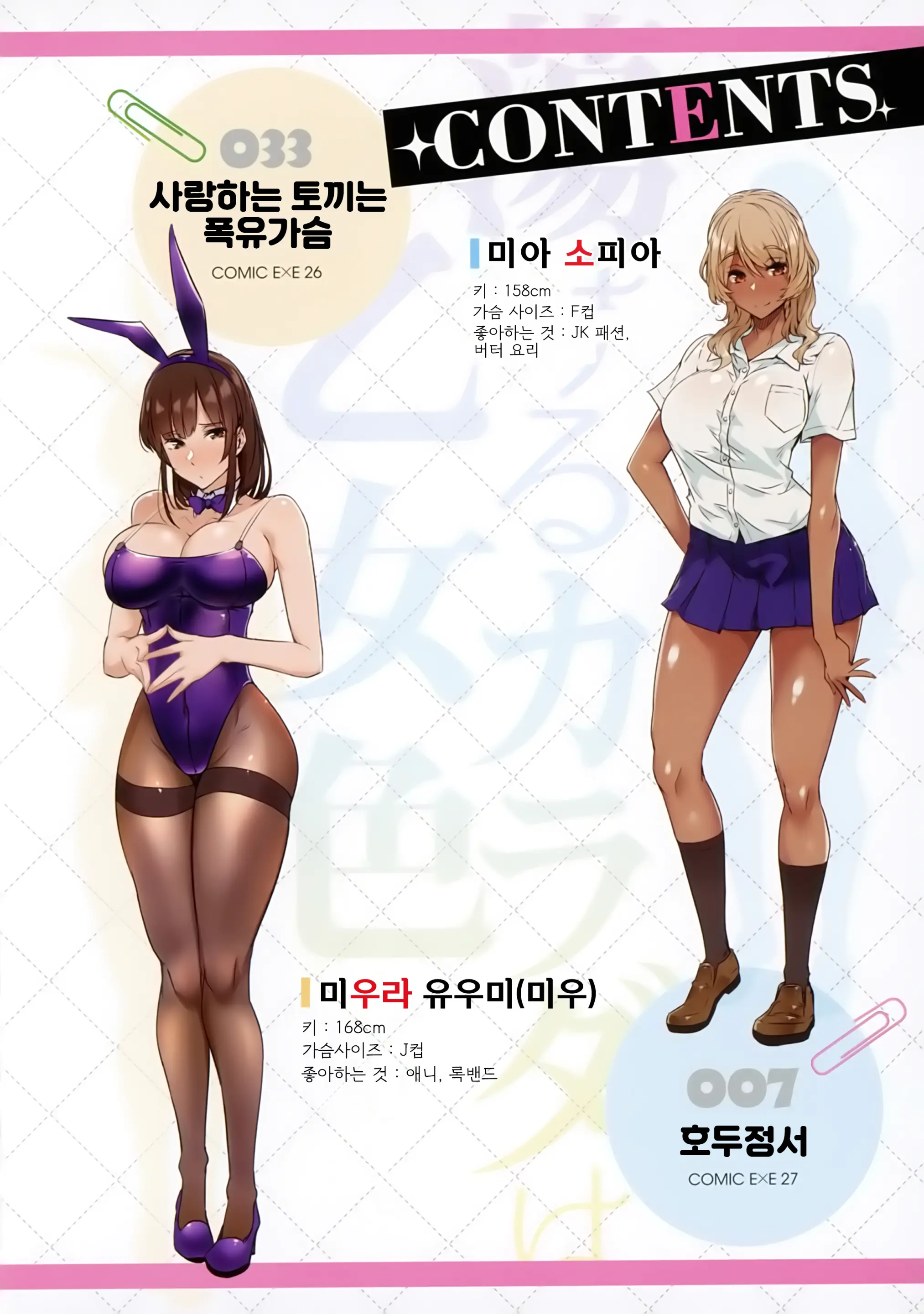 웹툰 이미지 6
