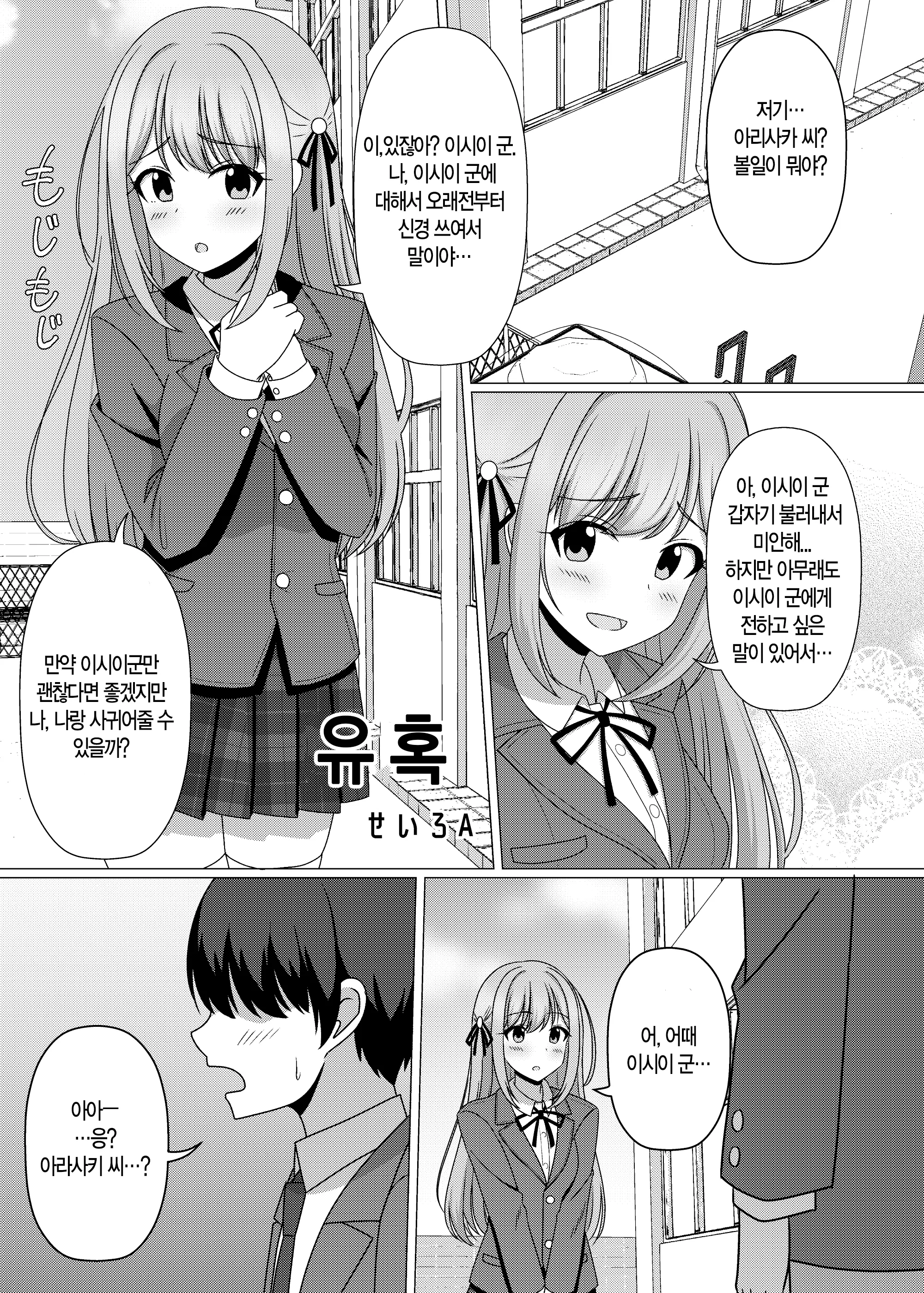 웹툰 이미지 149