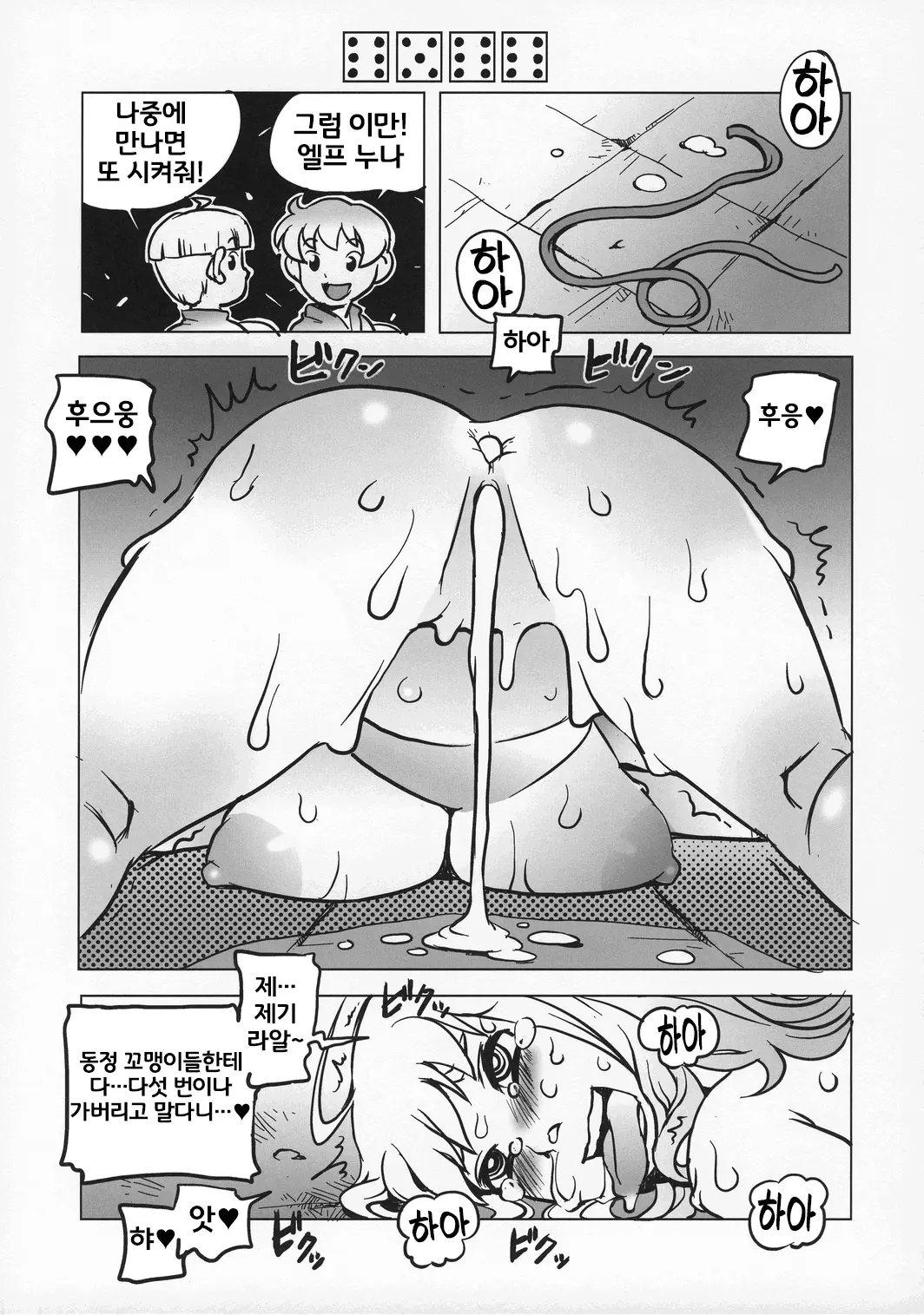웹툰 이미지 22