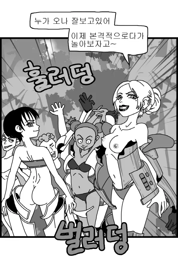웹툰 이미지 209