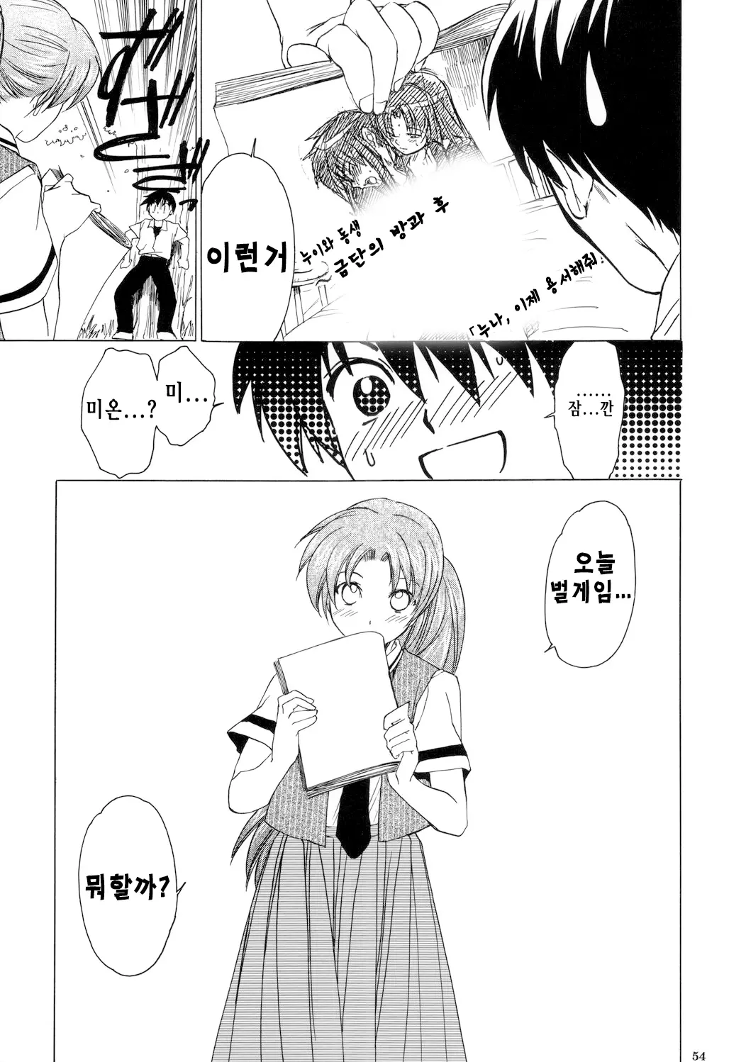 웹툰 이미지 52