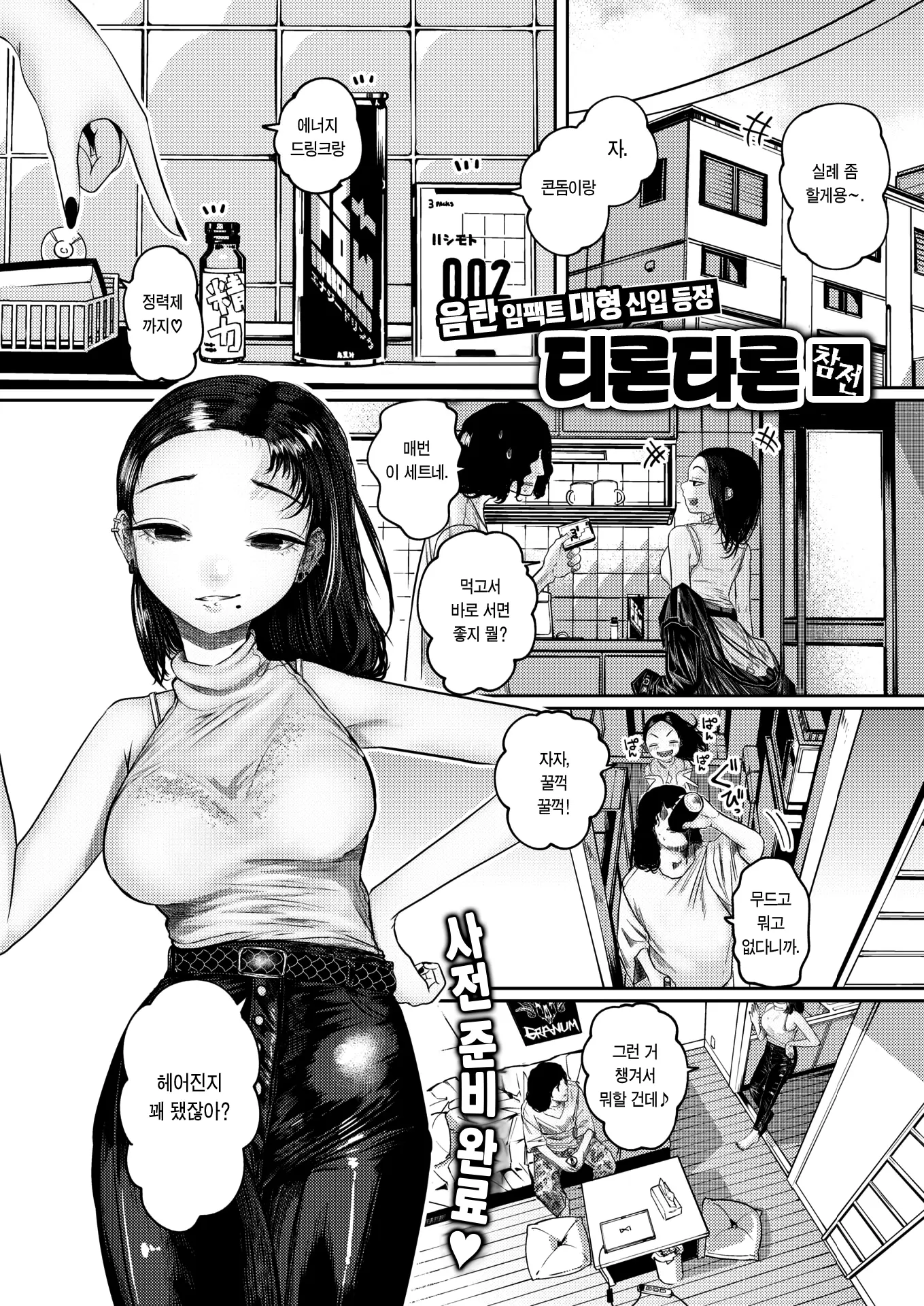 웹툰 이미지 1