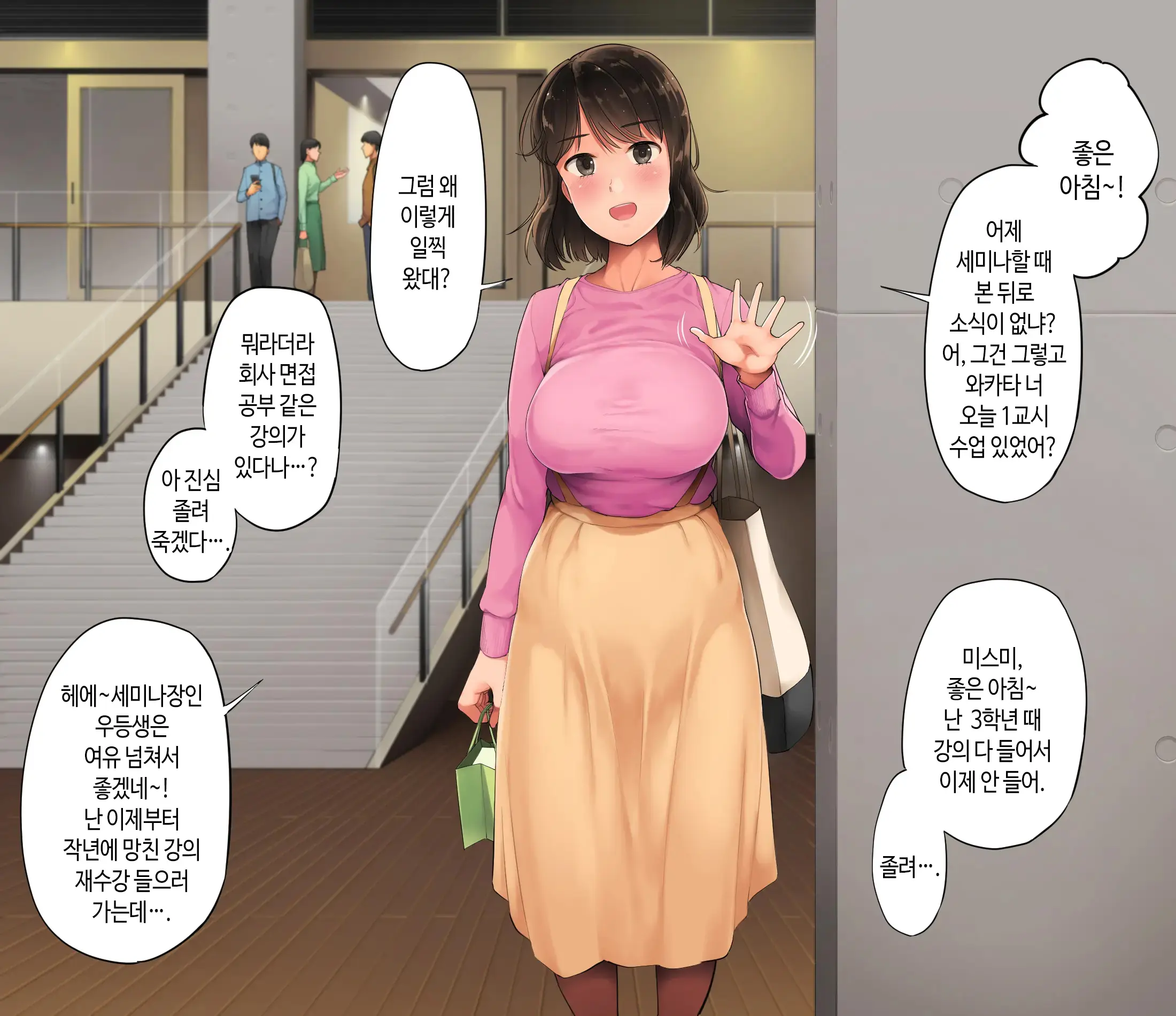 웹툰 이미지 2