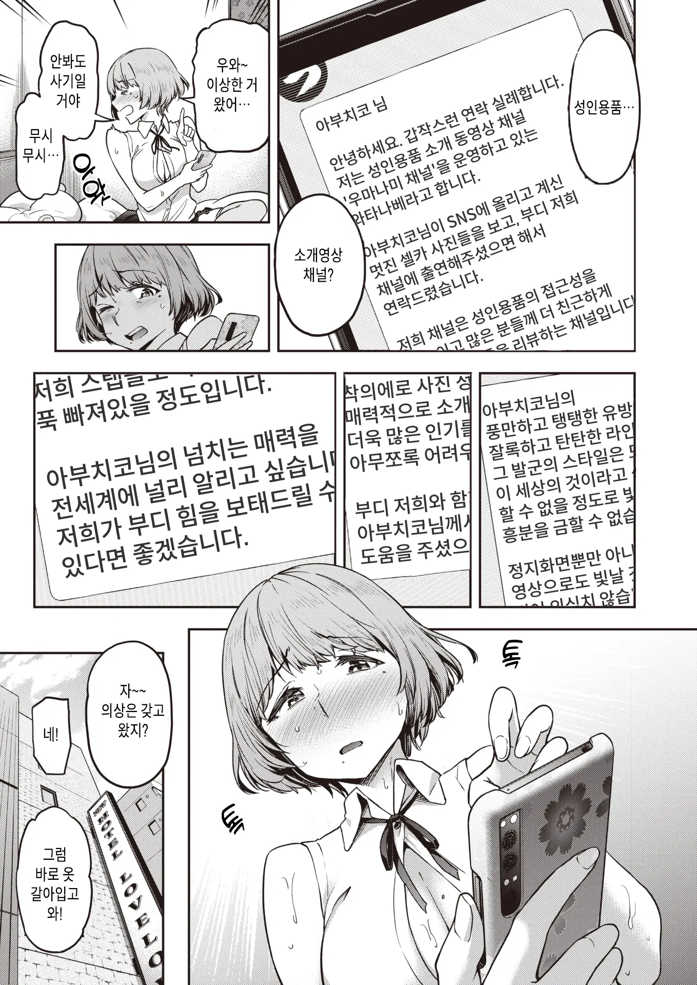 웹툰 이미지 10