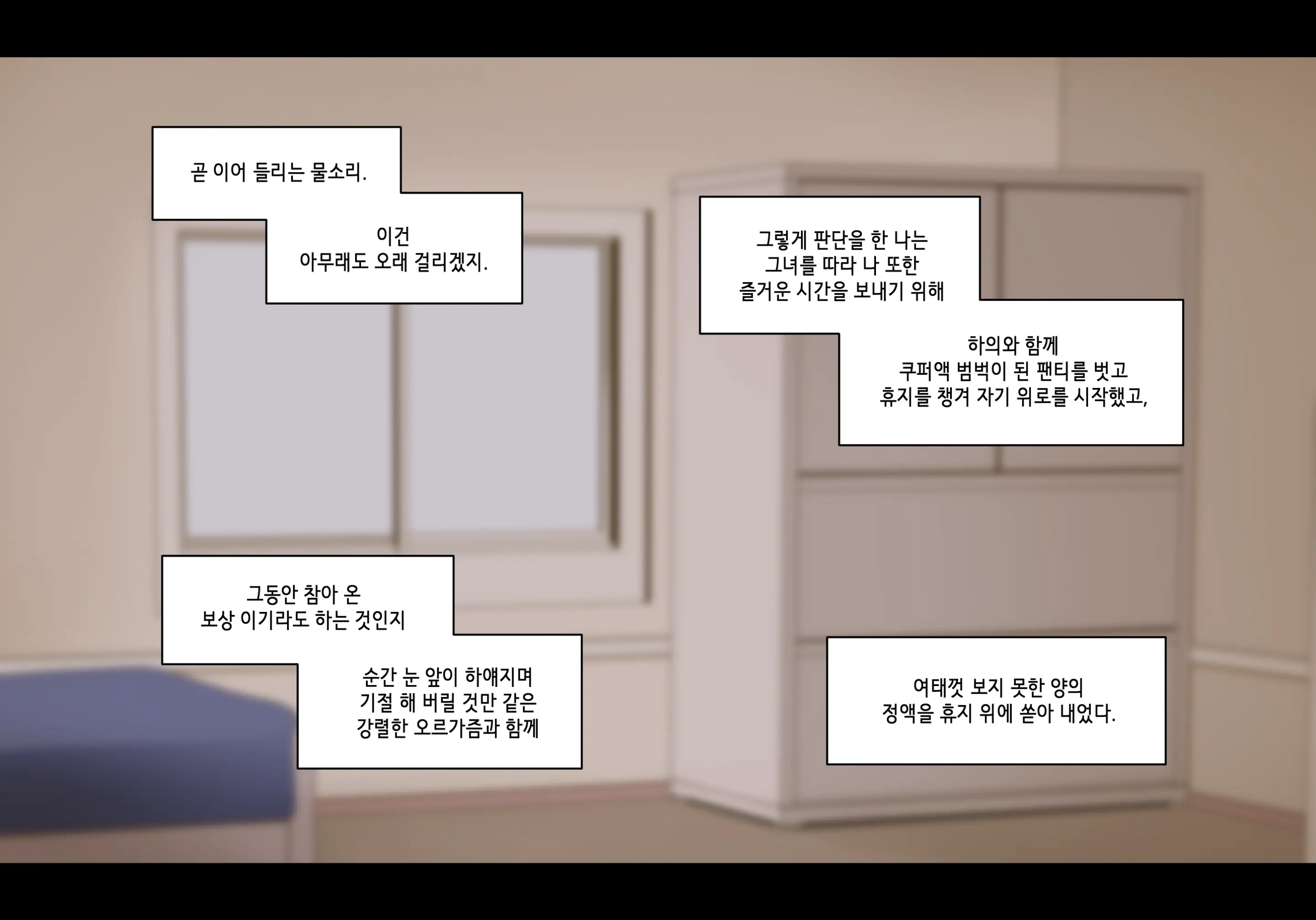 웹툰 이미지 216