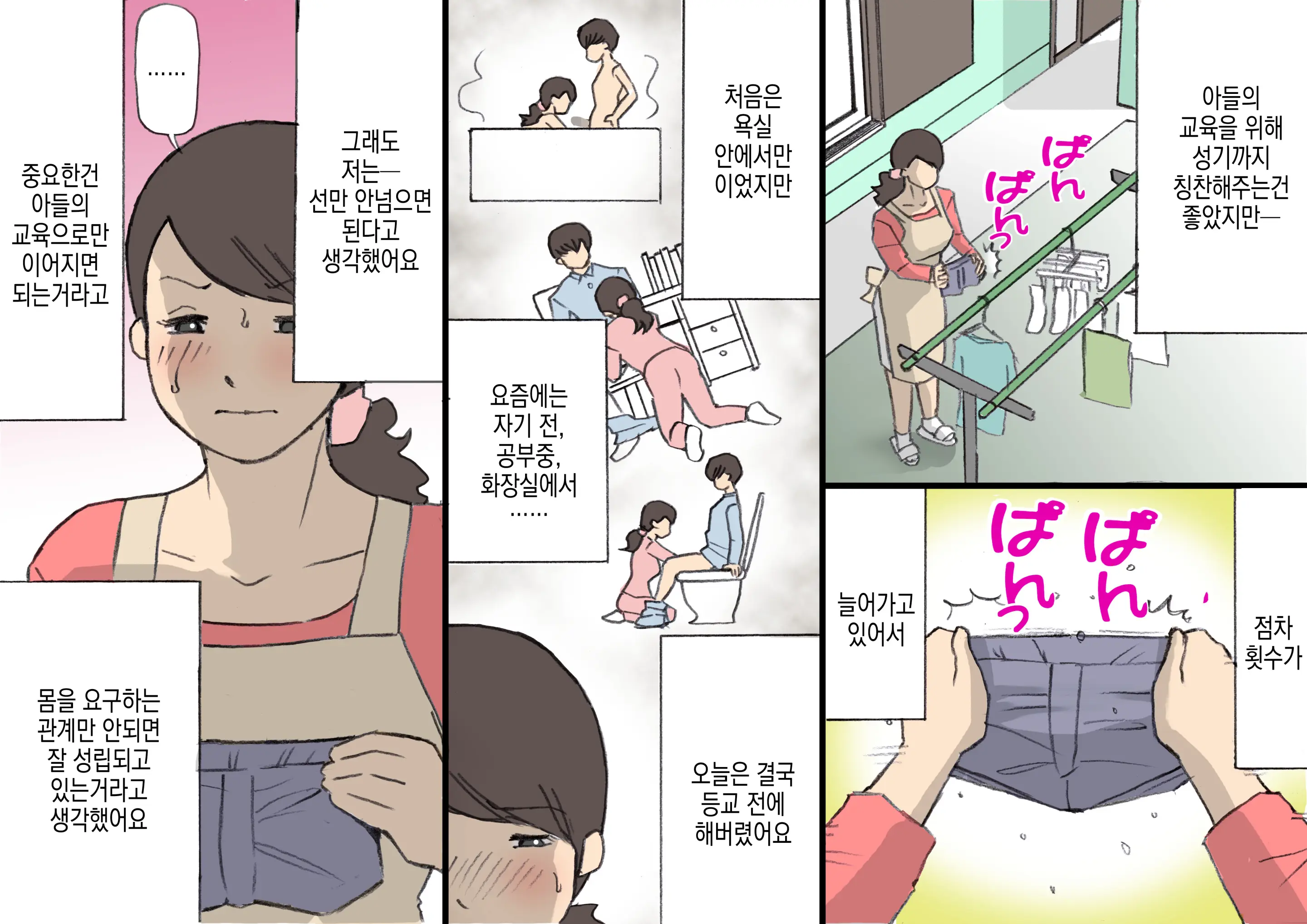 웹툰 이미지 17