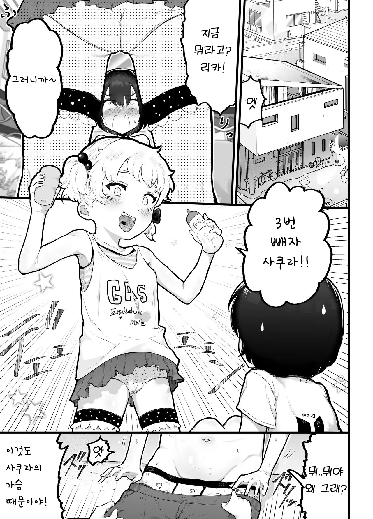 웹툰 이미지 2