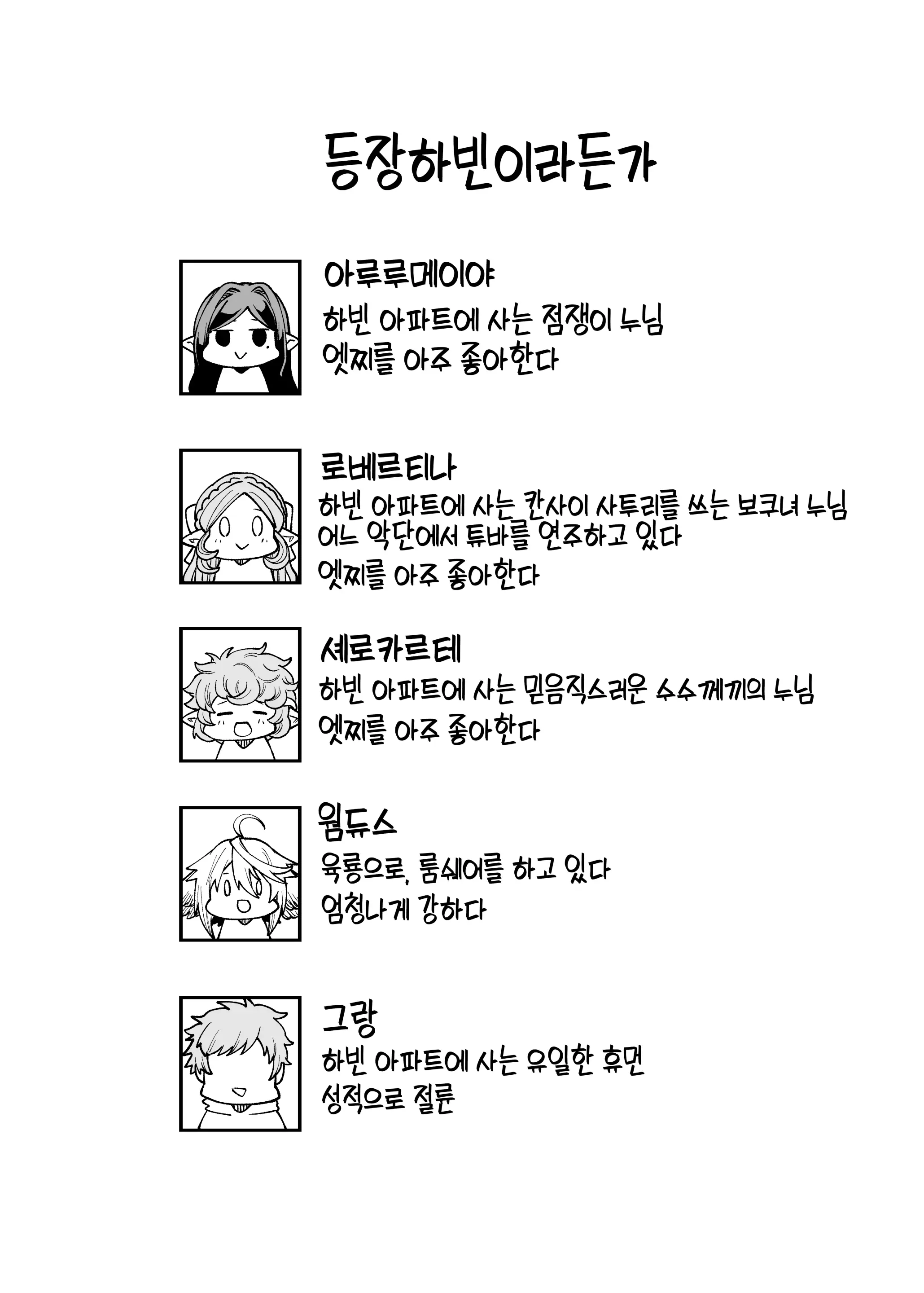 웹툰 이미지 2