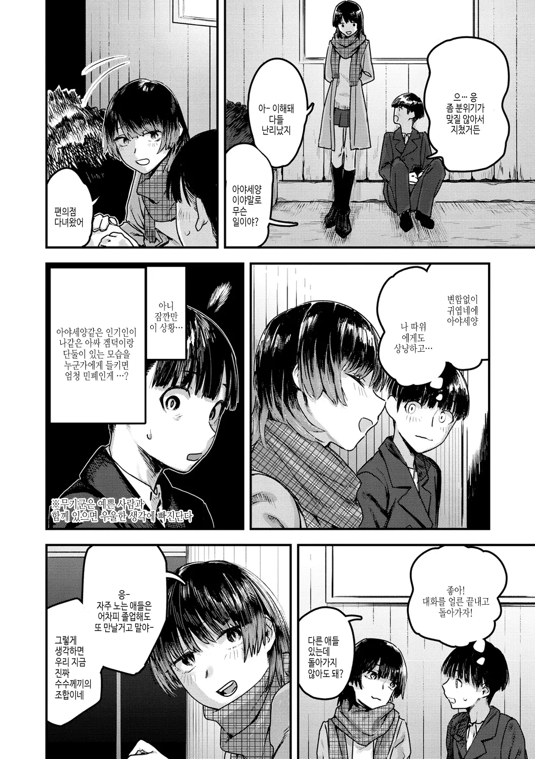 웹툰 이미지 63