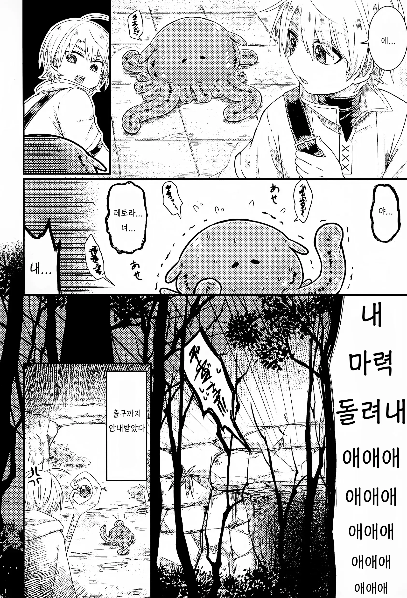 웹툰 이미지 24