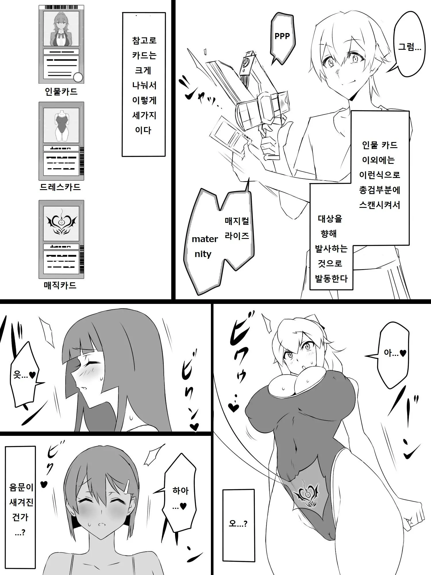 웹툰 이미지 5