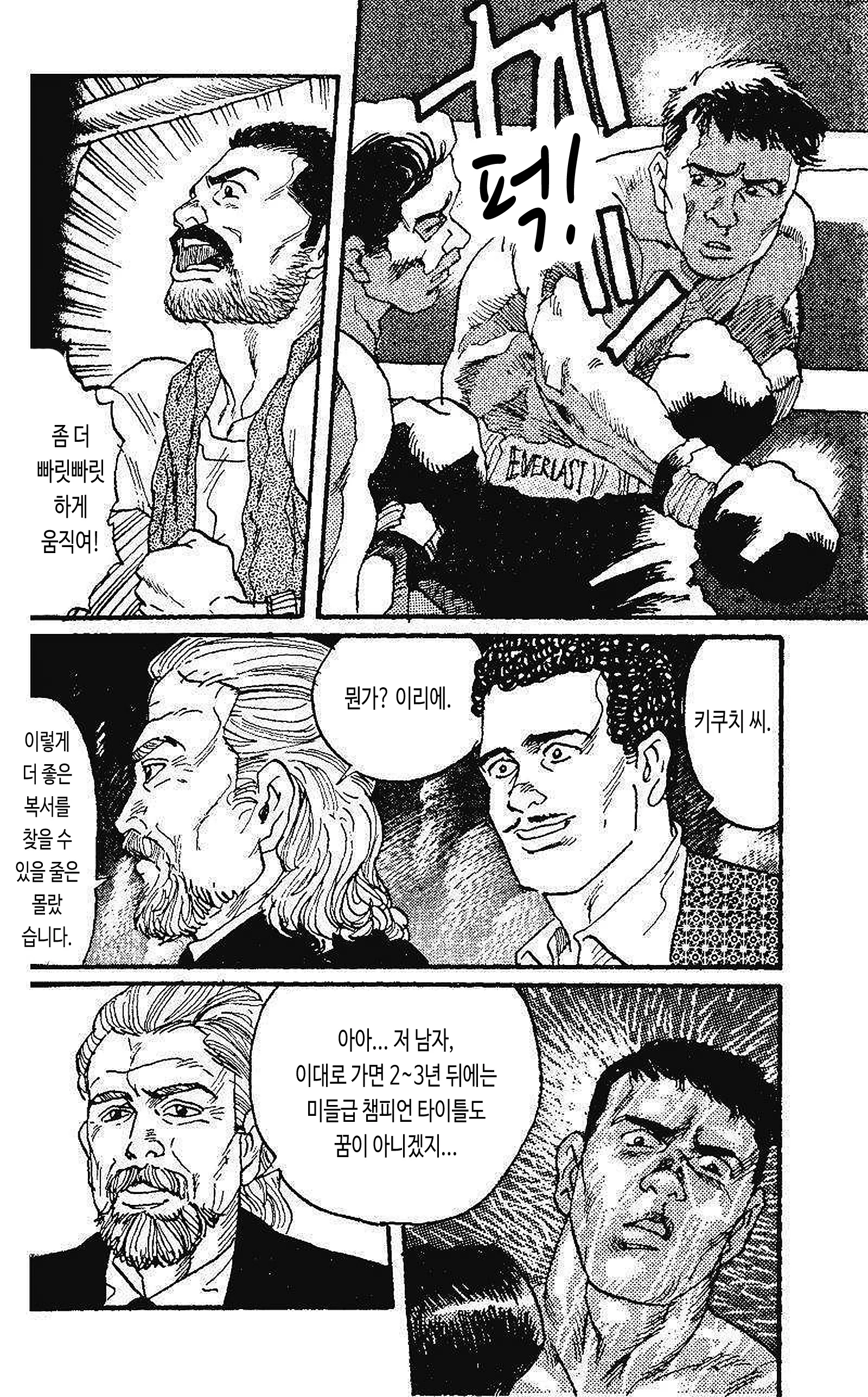 웹툰 이미지 1