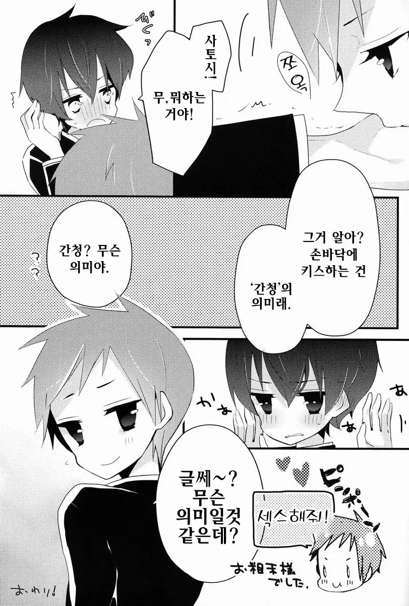웹툰 이미지 31