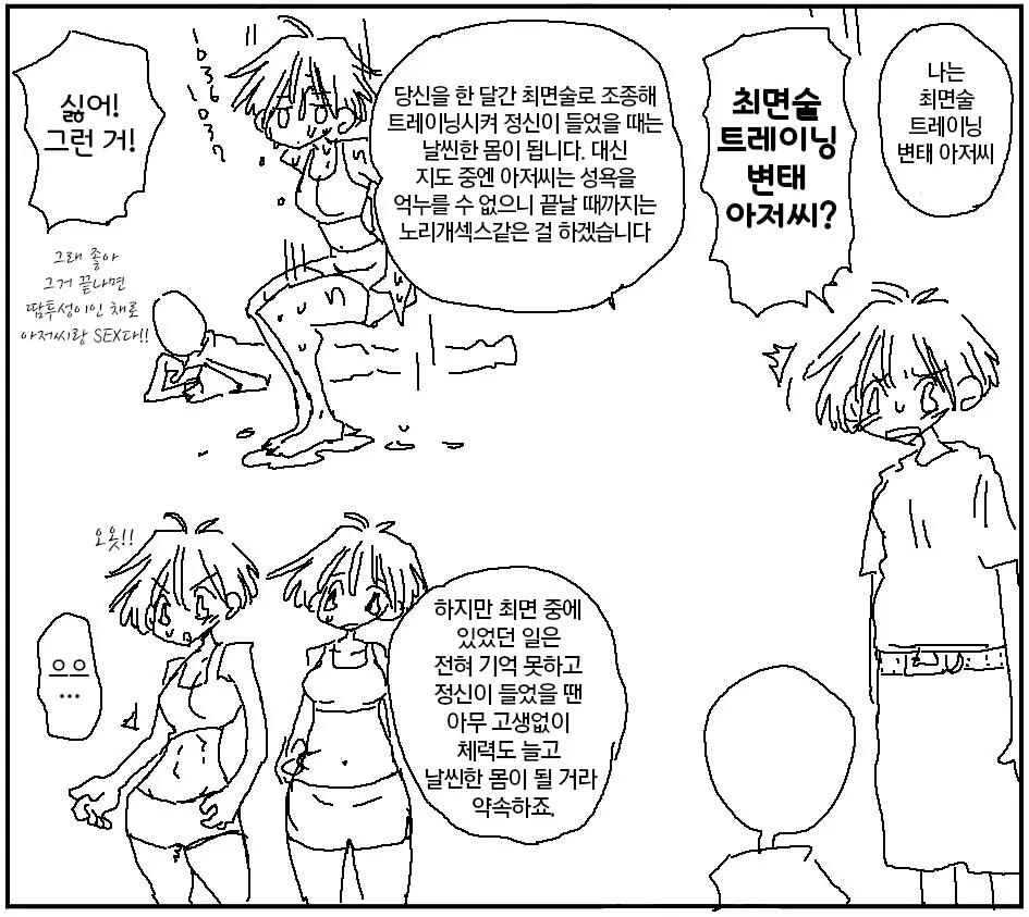 웹툰 이미지 336