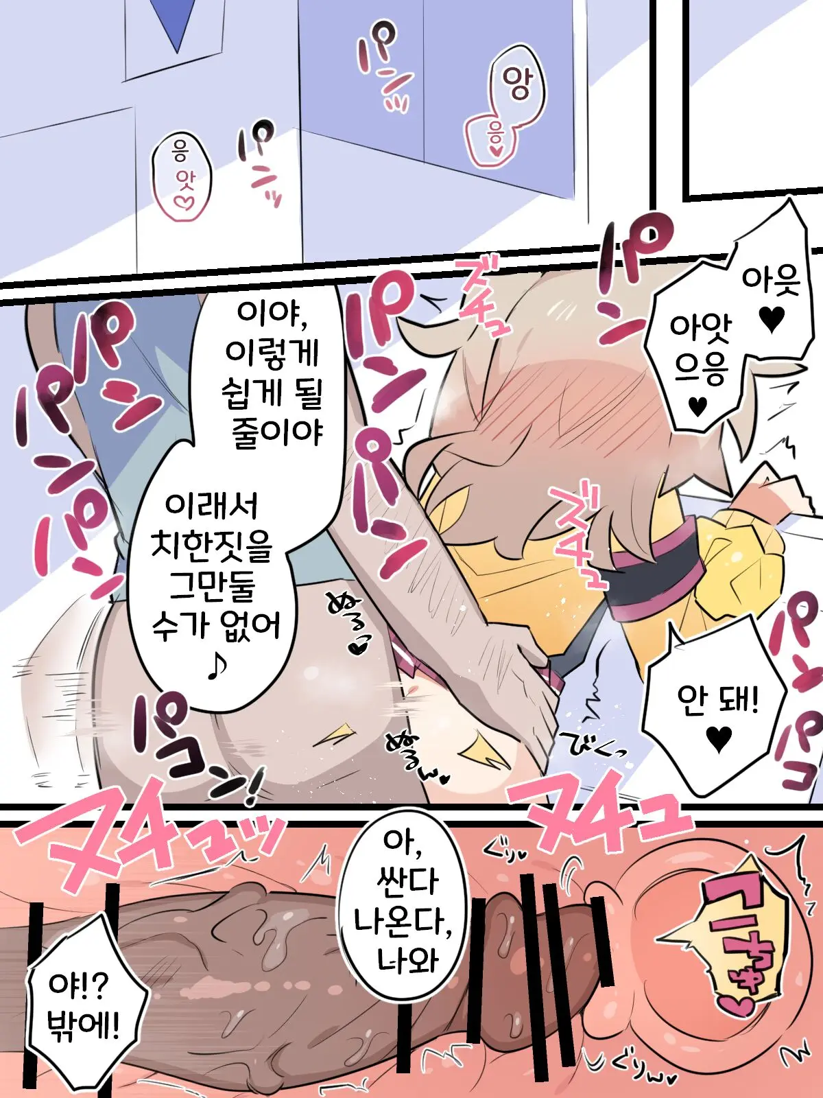 웹툰 이미지 2