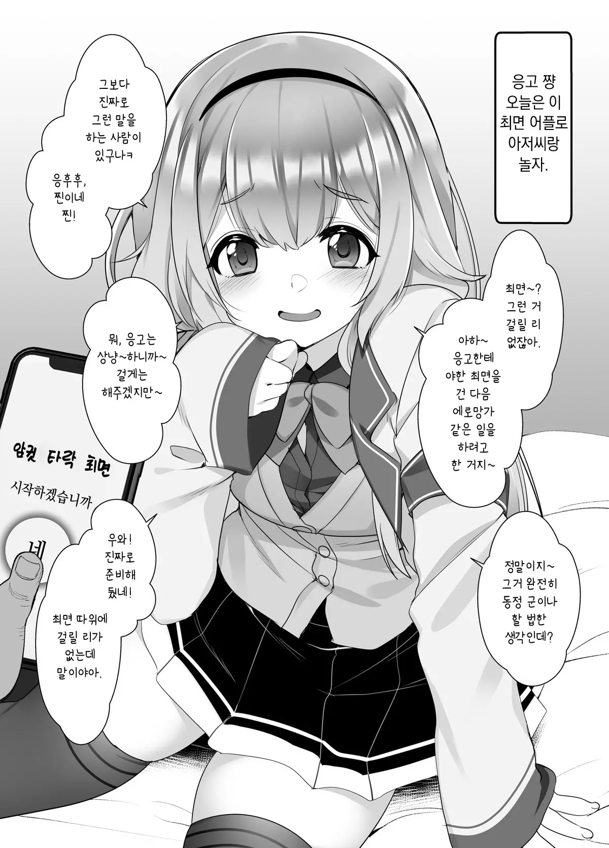 웹툰 이미지 2