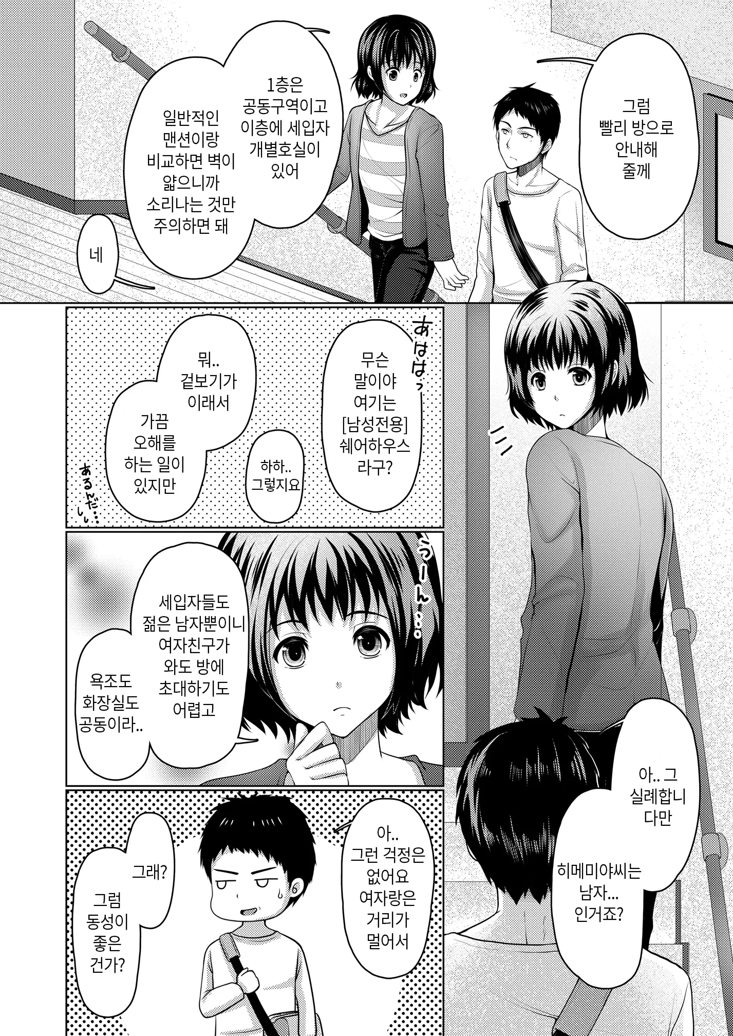 웹툰 이미지 4