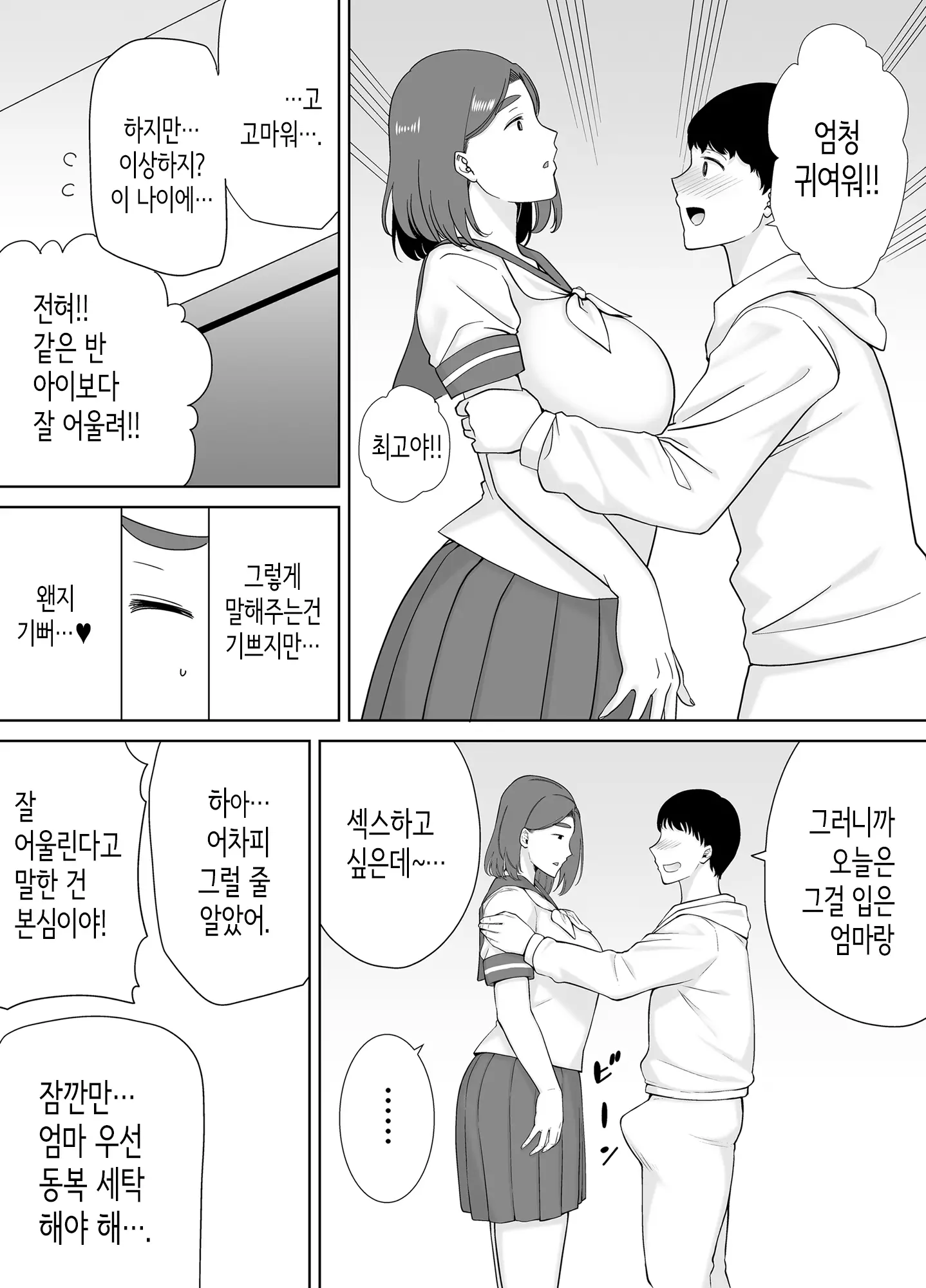 웹툰 이미지 16