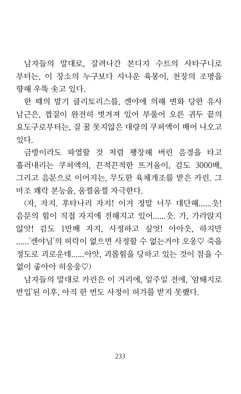 웹툰 이미지 234
