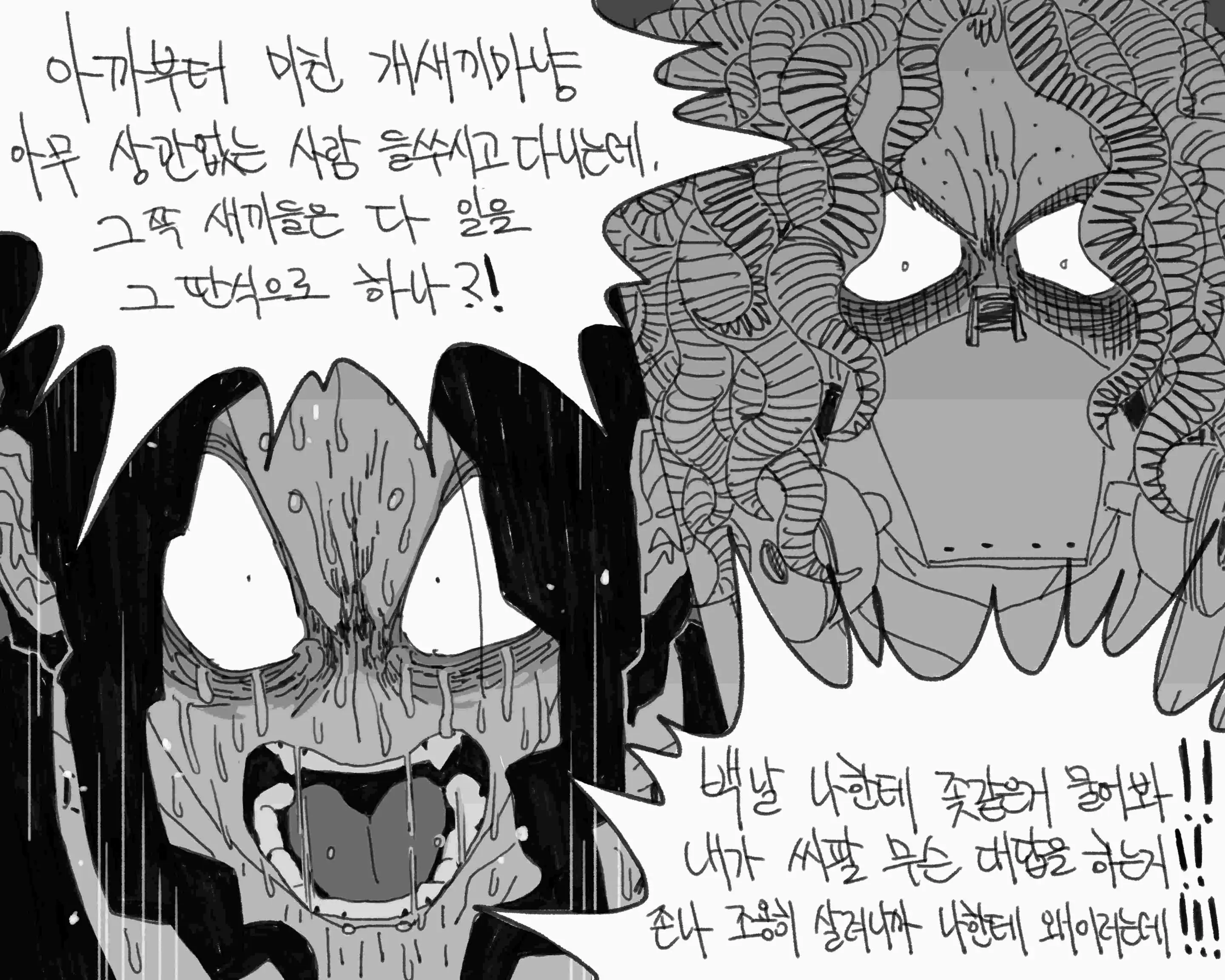 웹툰 이미지 412