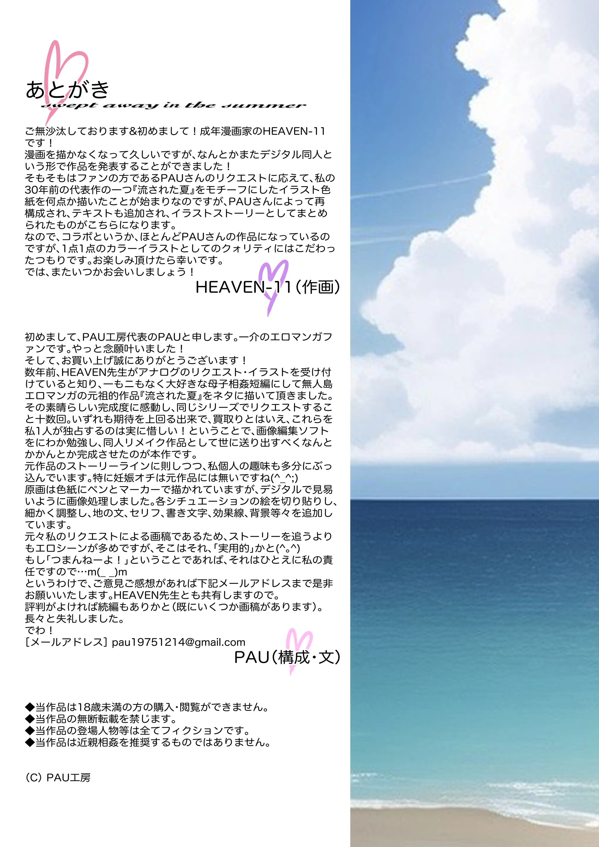 웹툰 이미지 34