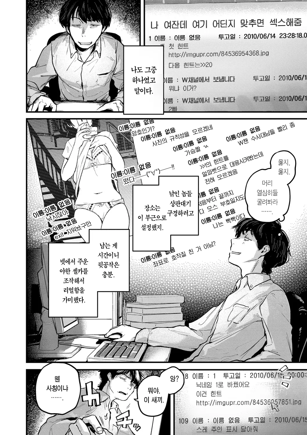 웹툰 이미지 136