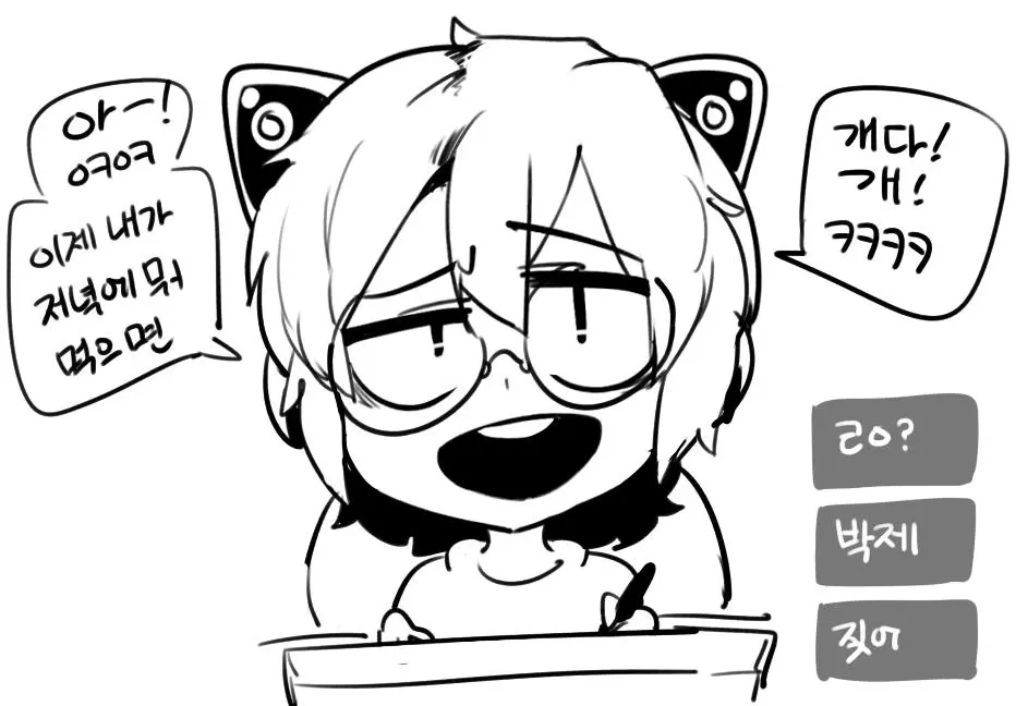 웹툰 이미지 202