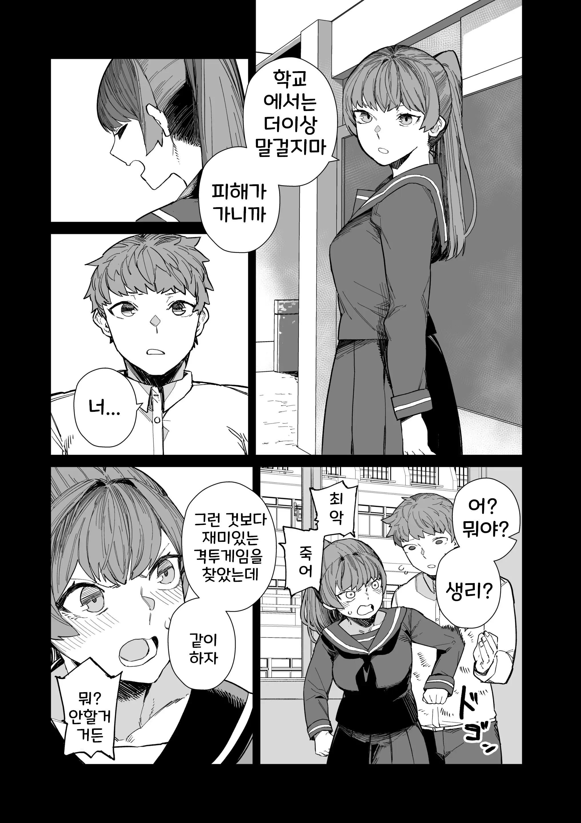 웹툰 이미지 9