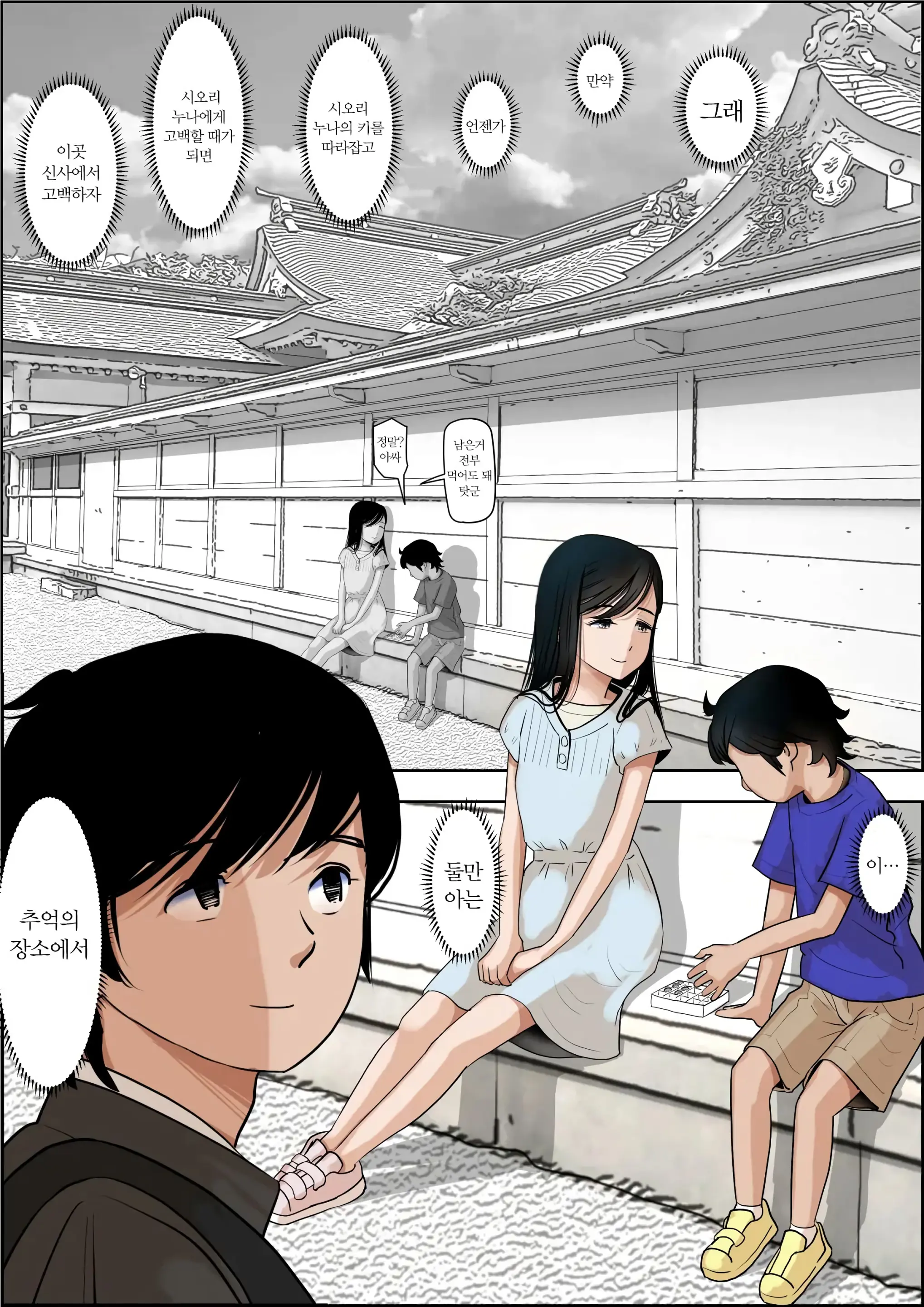 웹툰 이미지 7