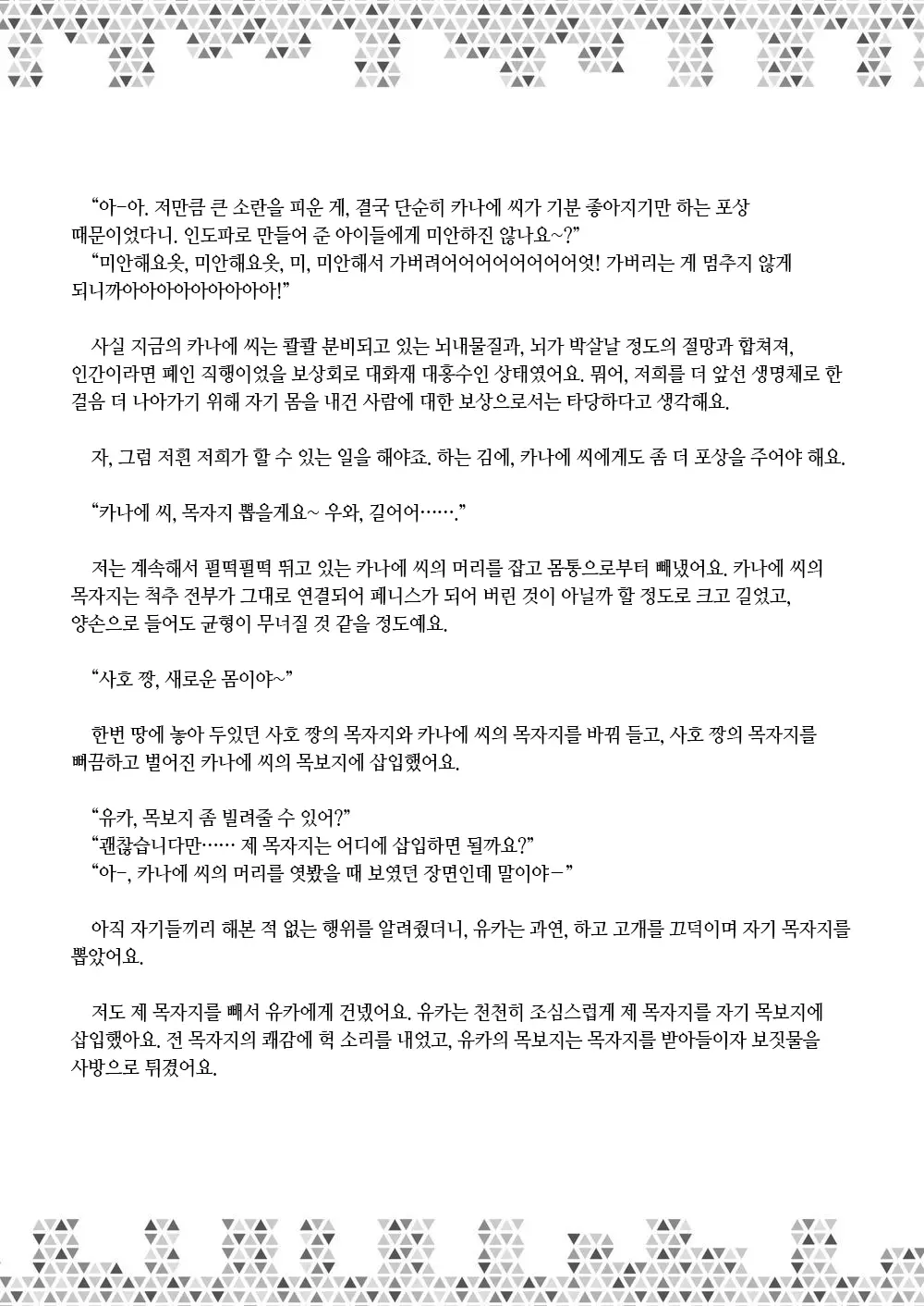 웹툰 이미지 224